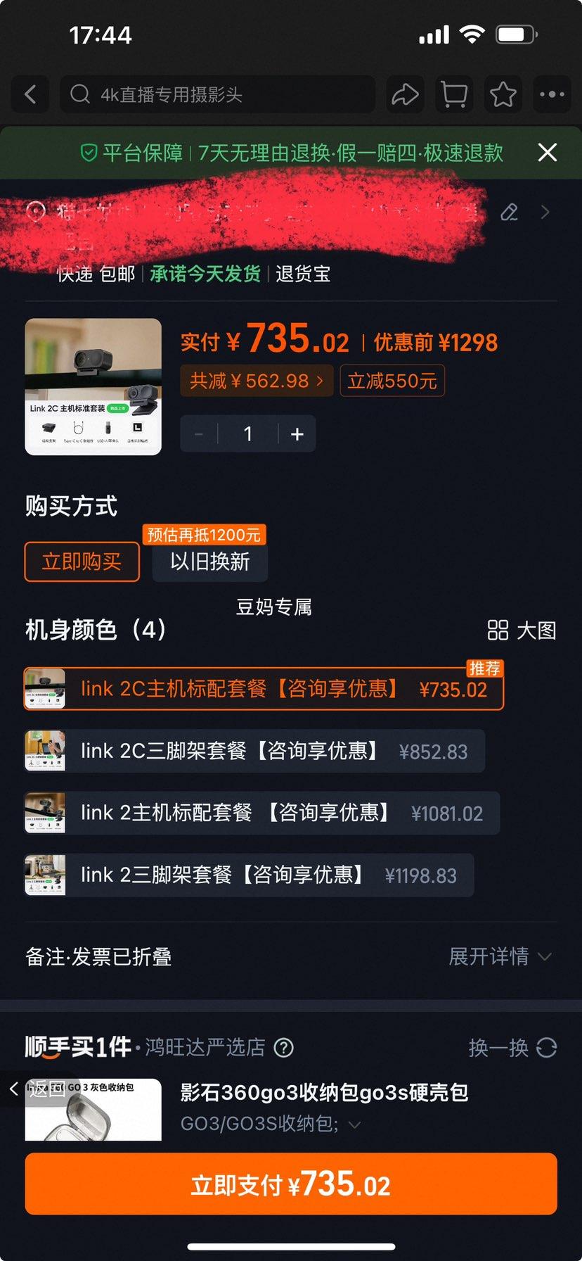 ӰʯInsta360 Link2& Link 2C 4KֱͷAIܸƵ link 2Cײ͡ѯŻݡŻ֤