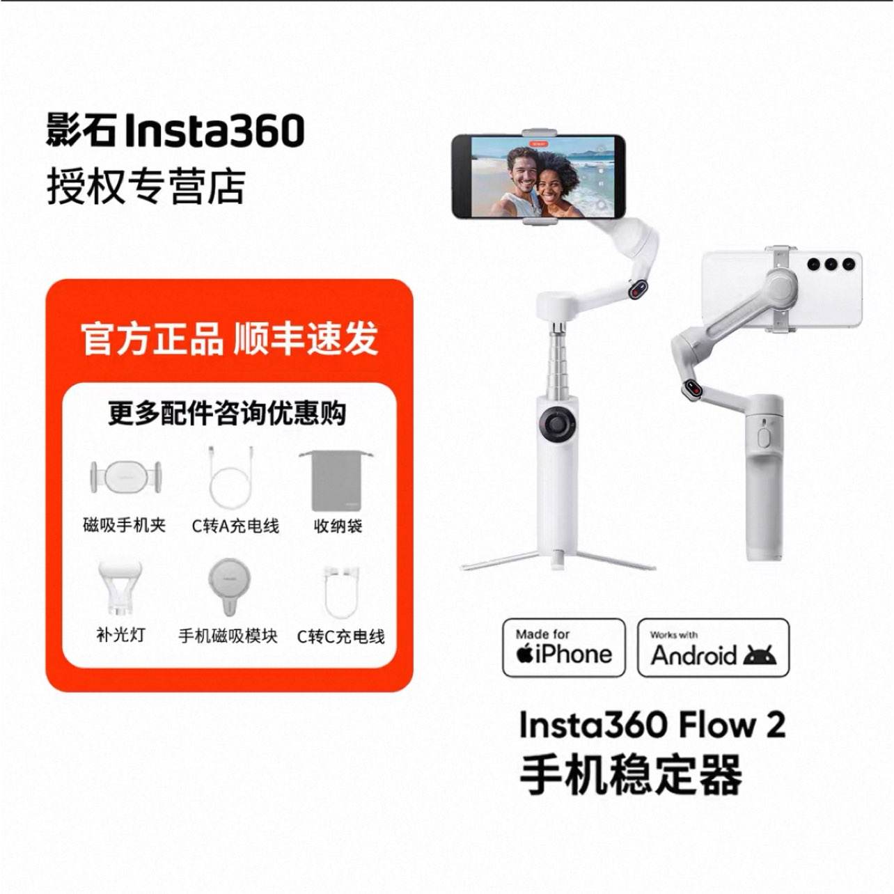 ӰʯInsta360 Flow 2 Proֻȶֳ̨AIֱܸFlow2 Ʒ-ѯ