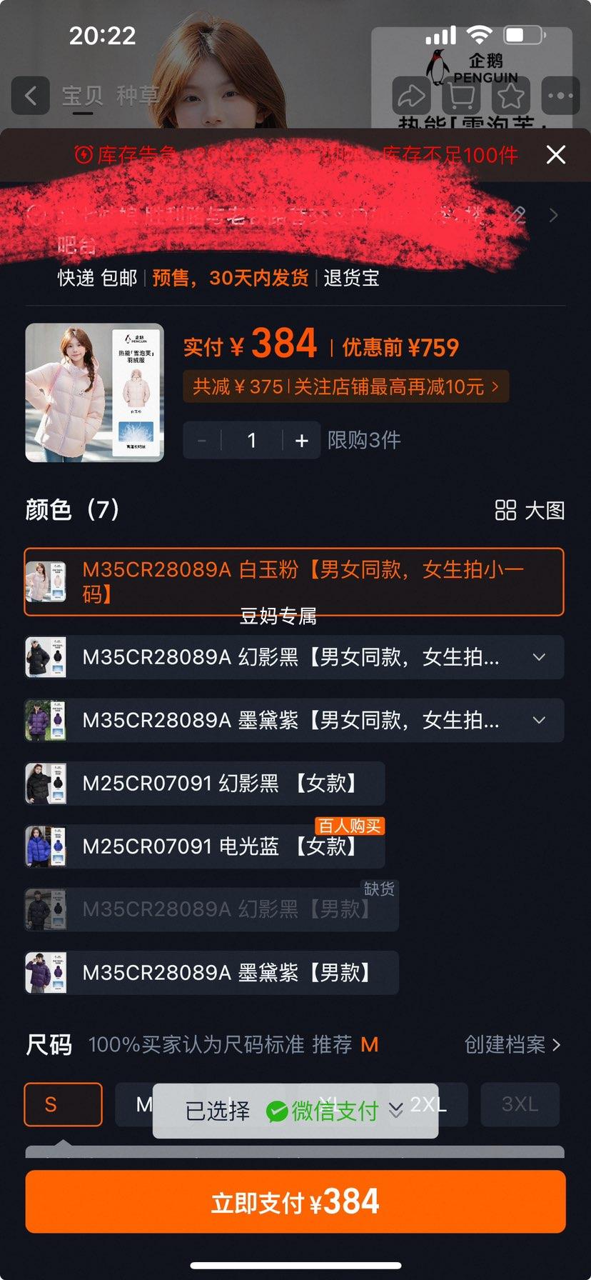 ѩܽ޷Ů25ﶬ¿籣ů̿ñɫŻ֤