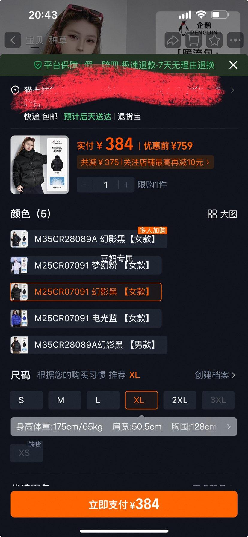 ѩܽ޷Ů25ﶬ¿籣ů̿ñɫŻ֤