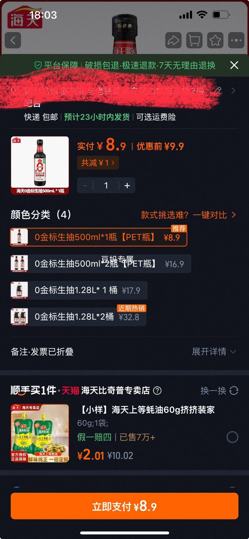 01.28L/500mLͰװ콴賴˼齴Ż֤