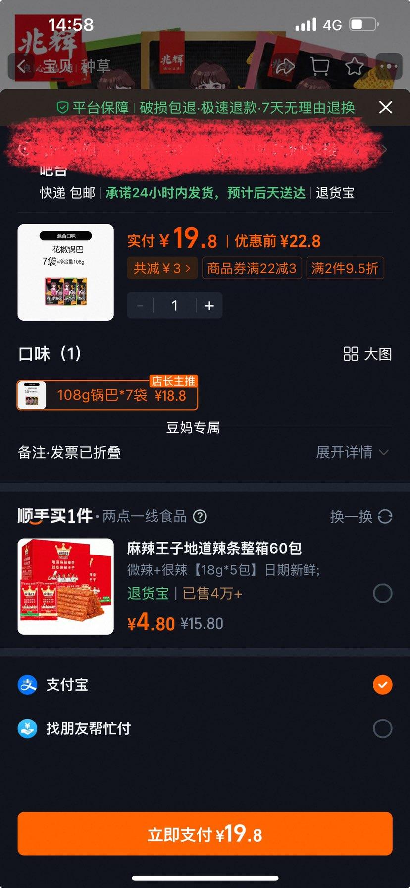 ׻Ի108g׹ʽ׷ʳŻ֤