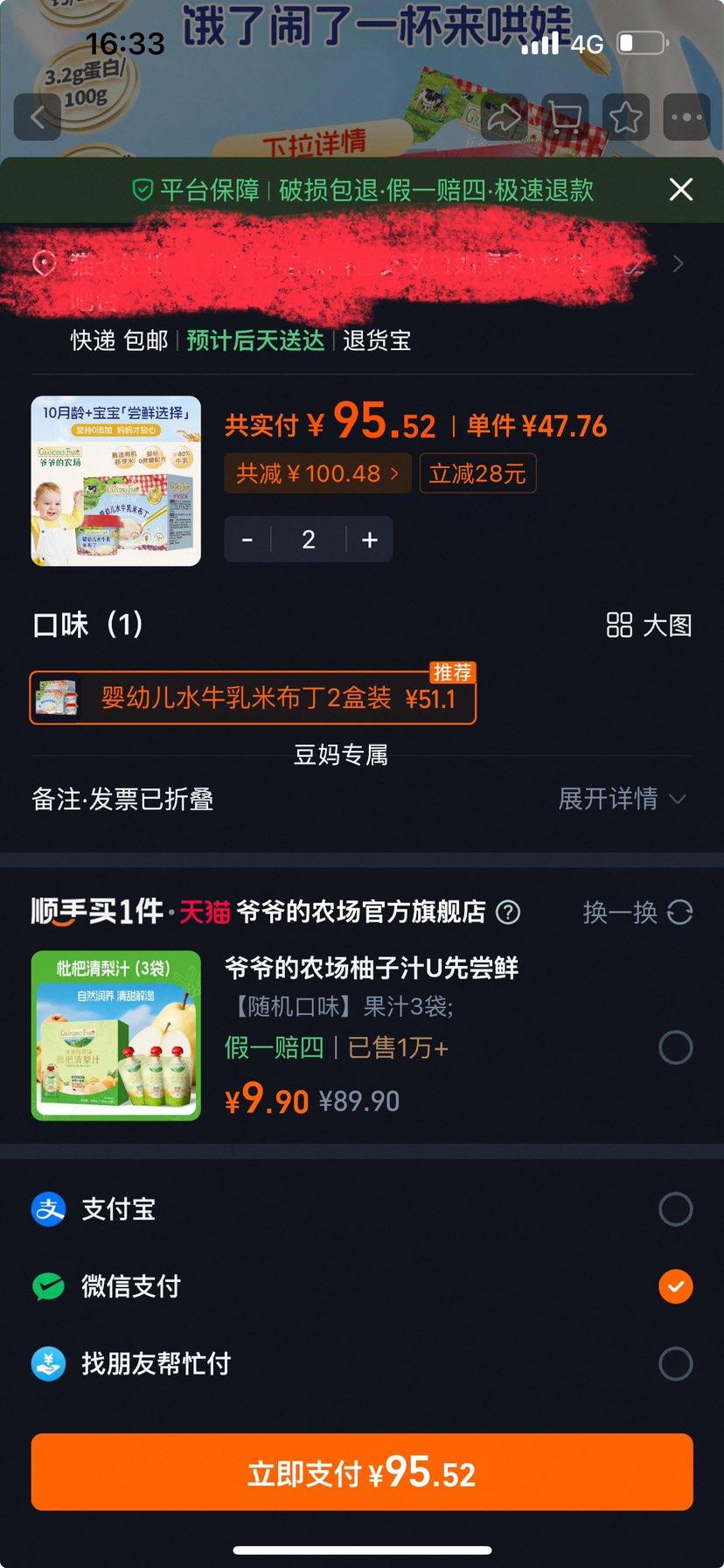 үүũӤ׶ˮţѿײ׺Ӫʳ㸨ʳ Ӥ׶ˮţײ2װŻ֤