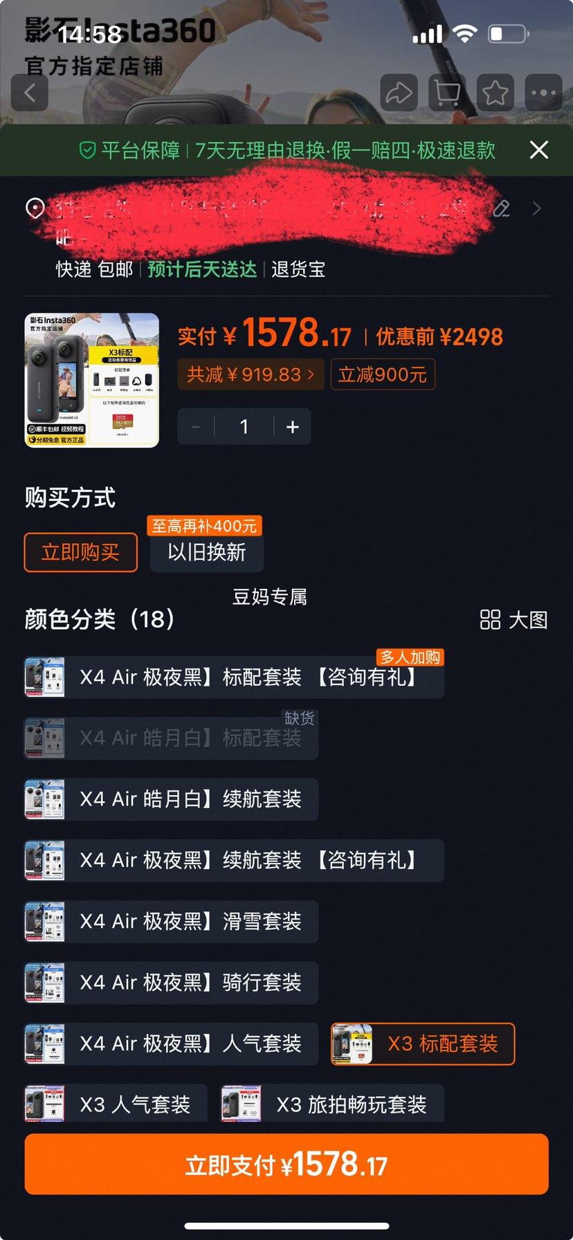 ӰʯInsta360X4 Air X3 ˶ȫĦггͷvlogֱ X3 װ ٷŻ֤