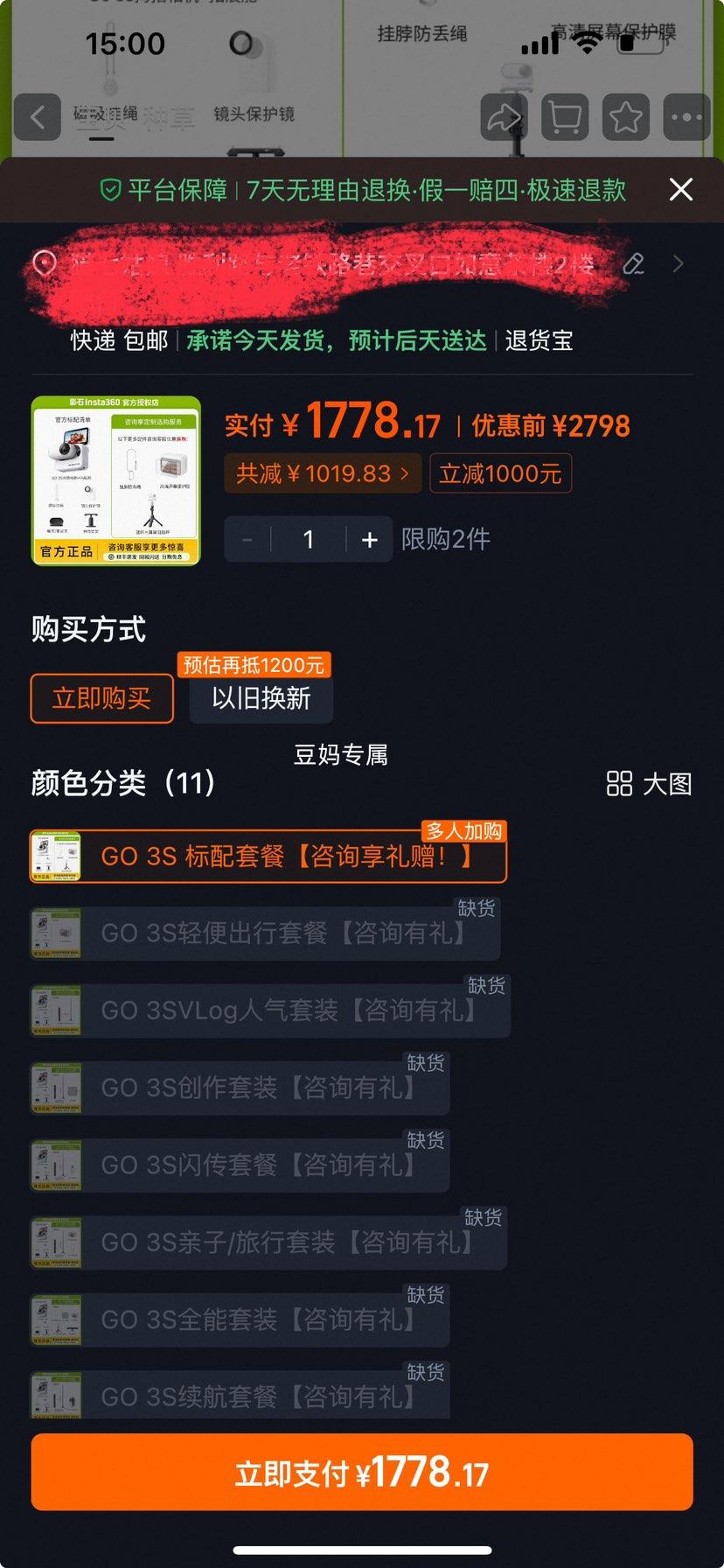 ͬۡӰʯInsta360 GO 3SĴָ˶Ħг GO 3S ײ͡ѯ 64G桾鶯סŻ֤