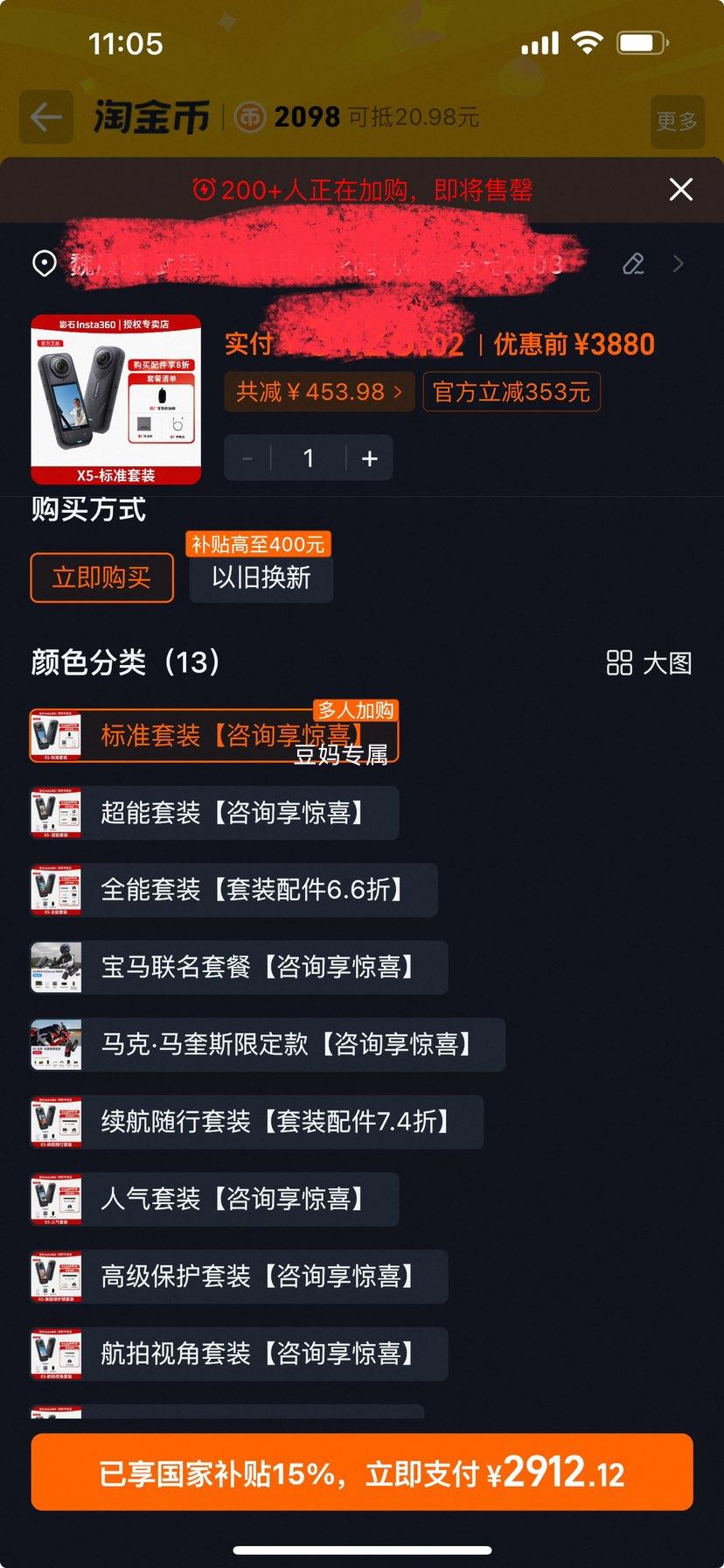 ˳ٷӰʯInsta360 X5ȫ˶ ֱĦ ׼װѯϲ ٷŻ֤