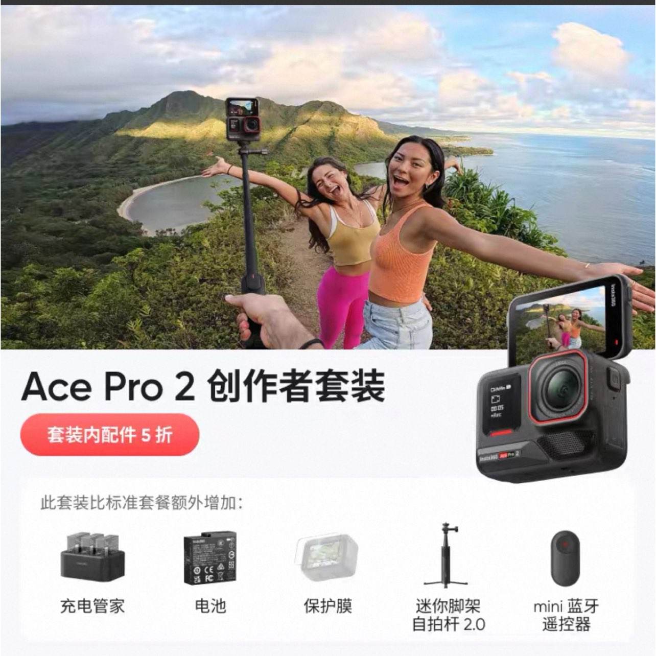 ӰʯInsta360 AcePro2⿨8K˶ĦгǱˮAI Ace Pro2׼װ-ڡ桿 ٷ 2587.22Ԫ