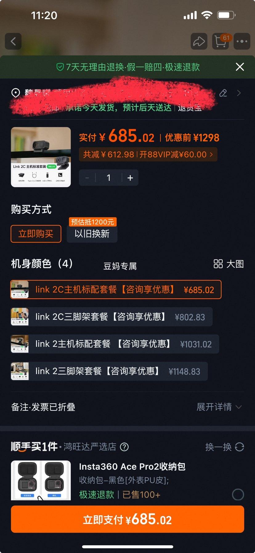 ӰʯInsta360 Link2& Link 2C 4KֱͷAIܸƵ link 2Cײ͡ѯŻݡŻ֤