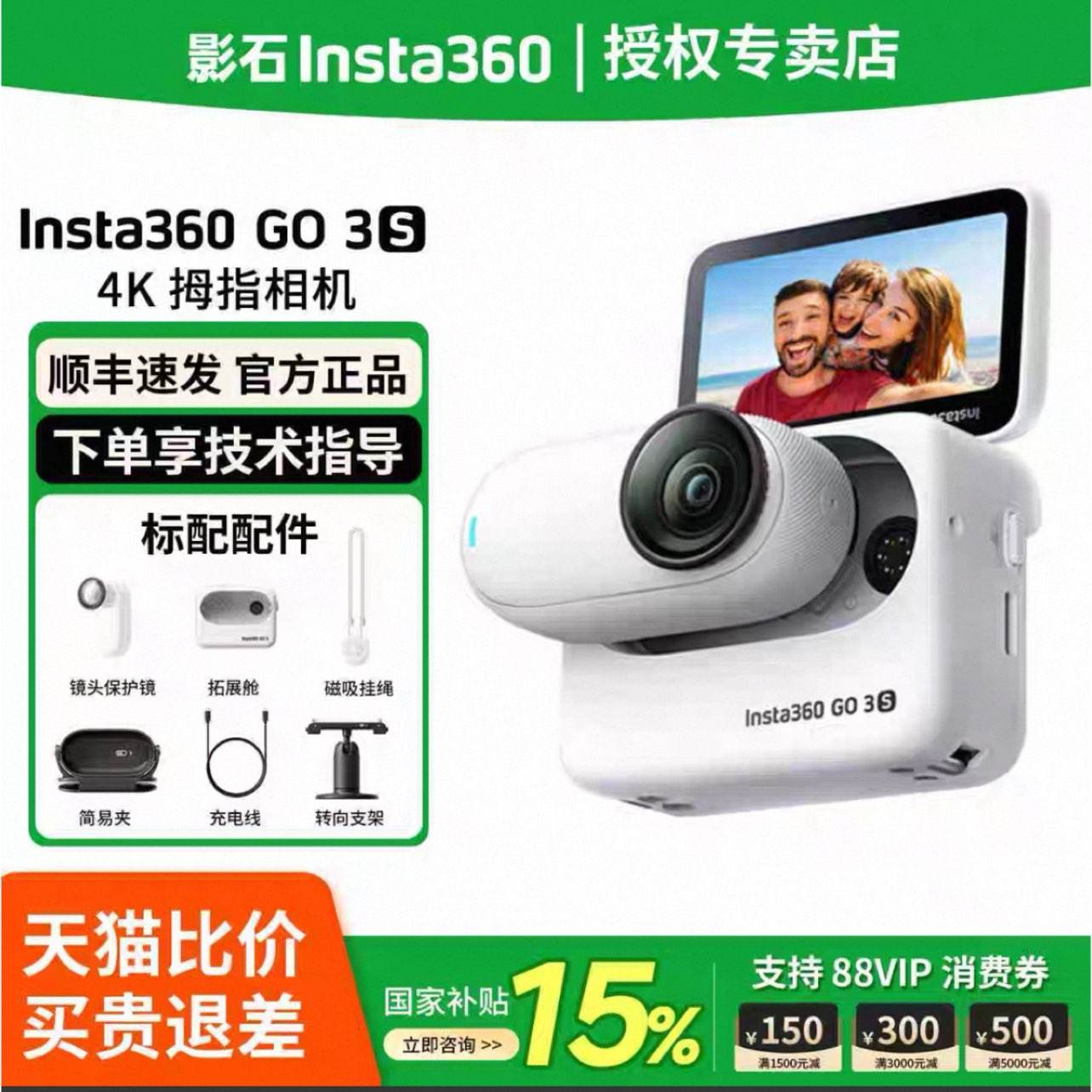 ˳ٷӰʯInsta360 GO 3S 4KĴָ˶Vlogֱ GO 3S-ٷ䡾˳ٷ 鶯 64G 1897.28Ԫ