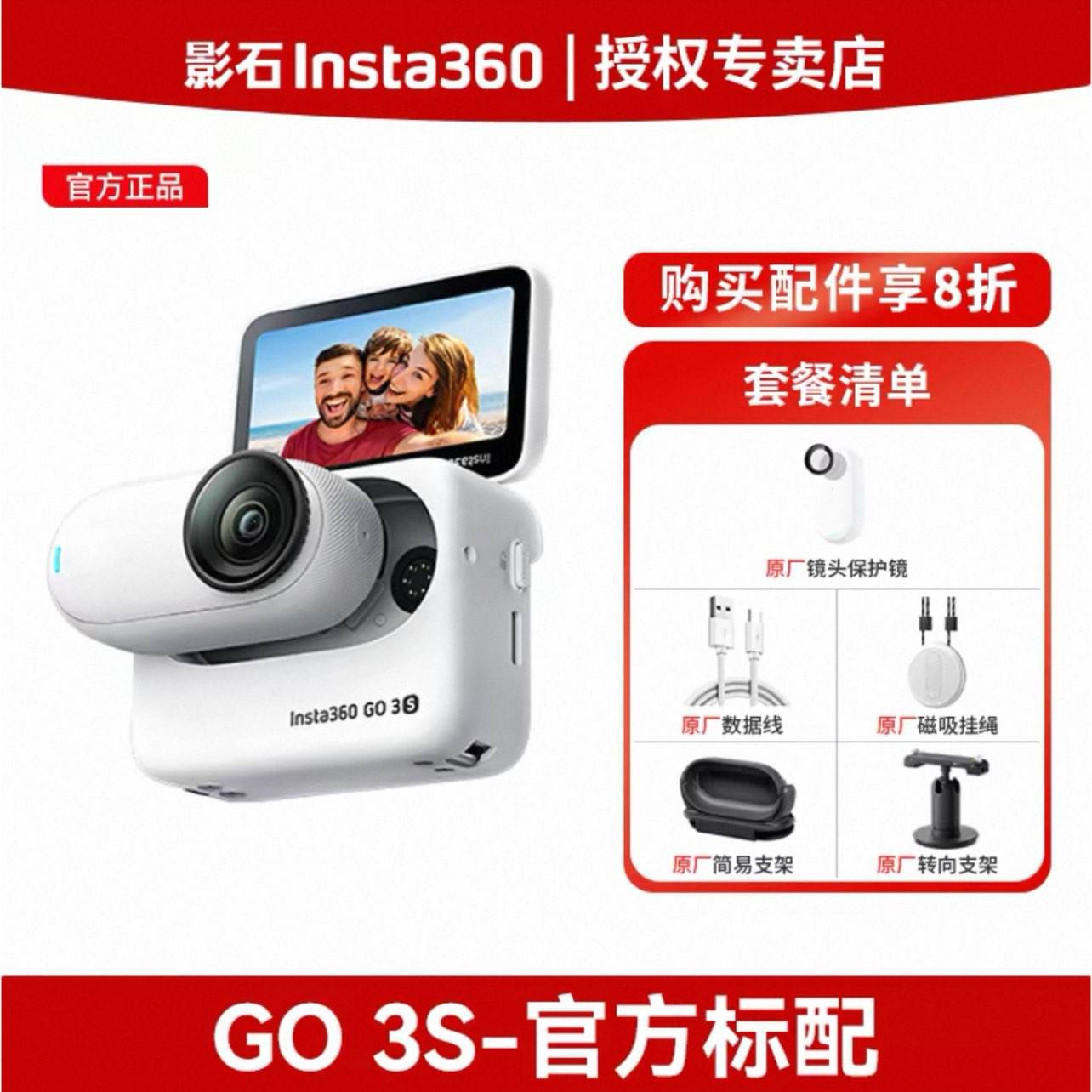 Ӱʯ Insta360 GO3S Ĵָ�˶���� ��ҫ�� 64G �ٷ�������װ 1798.89Ԫ
