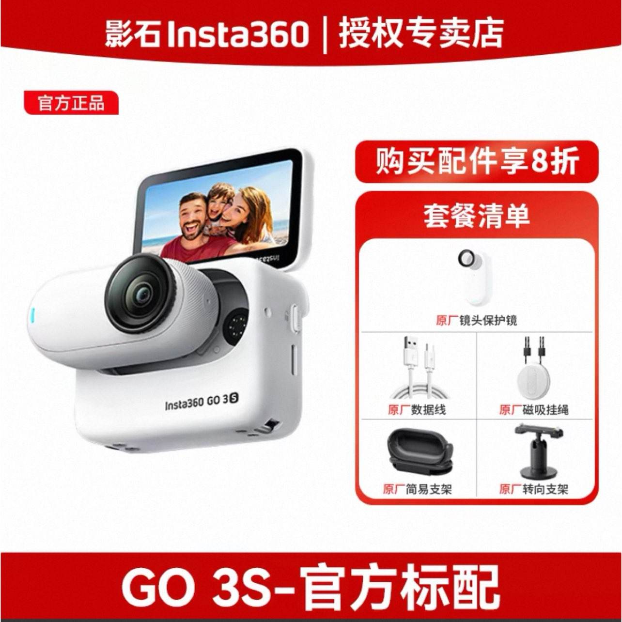 Ӱʯ Insta360 GO 3S Ĵָ�˶���� ��׼��װ 64G �鶯�� 1692.56Ԫ