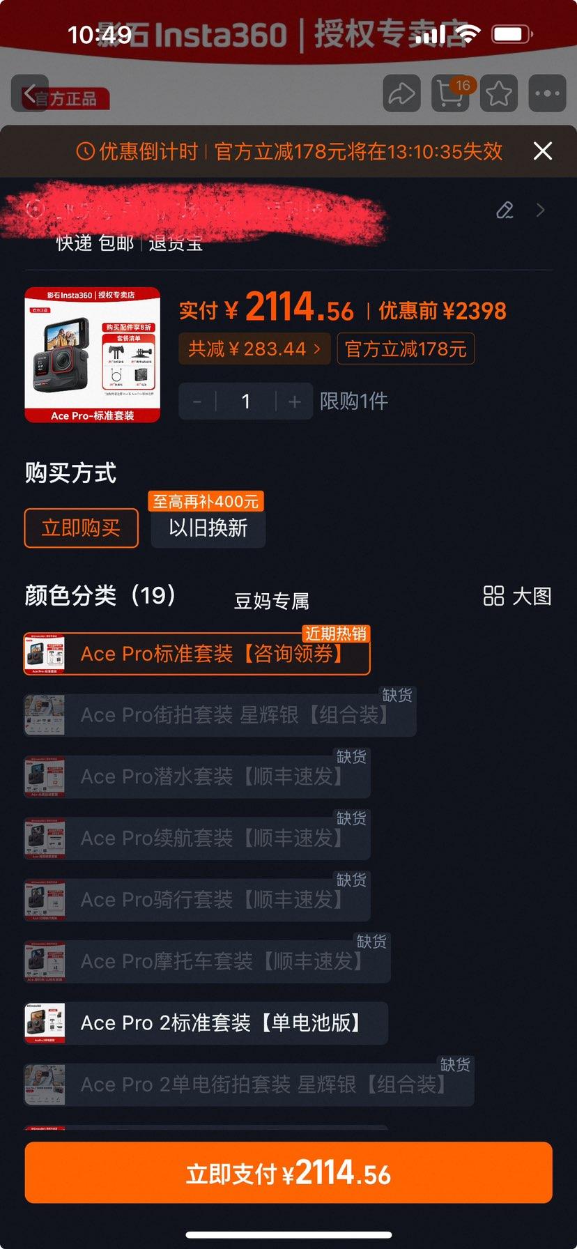 Ӱʯ Insta360 Ace Pro 2 �˶���� ��������� ��׼��װ �ٷ������Ż�֤��