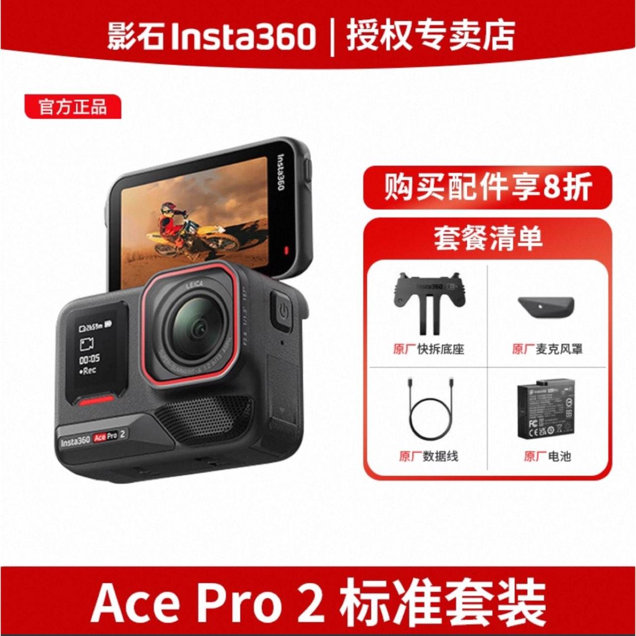 Ӱʯ Insta360 Ace Pro2 �˶���� ��ɫ ����� �ٷ����� 2693.3Ԫ