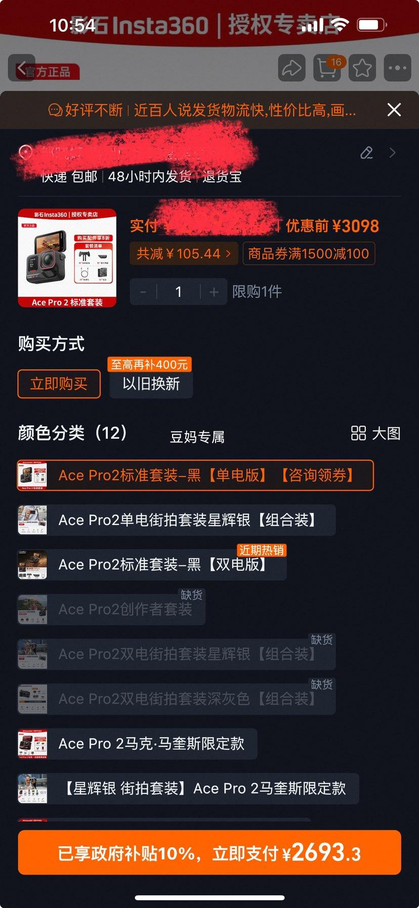 Ӱʯ Insta360 Ace Pro2 �˶���� ��ɫ ����� �ٷ������Ż�֤��