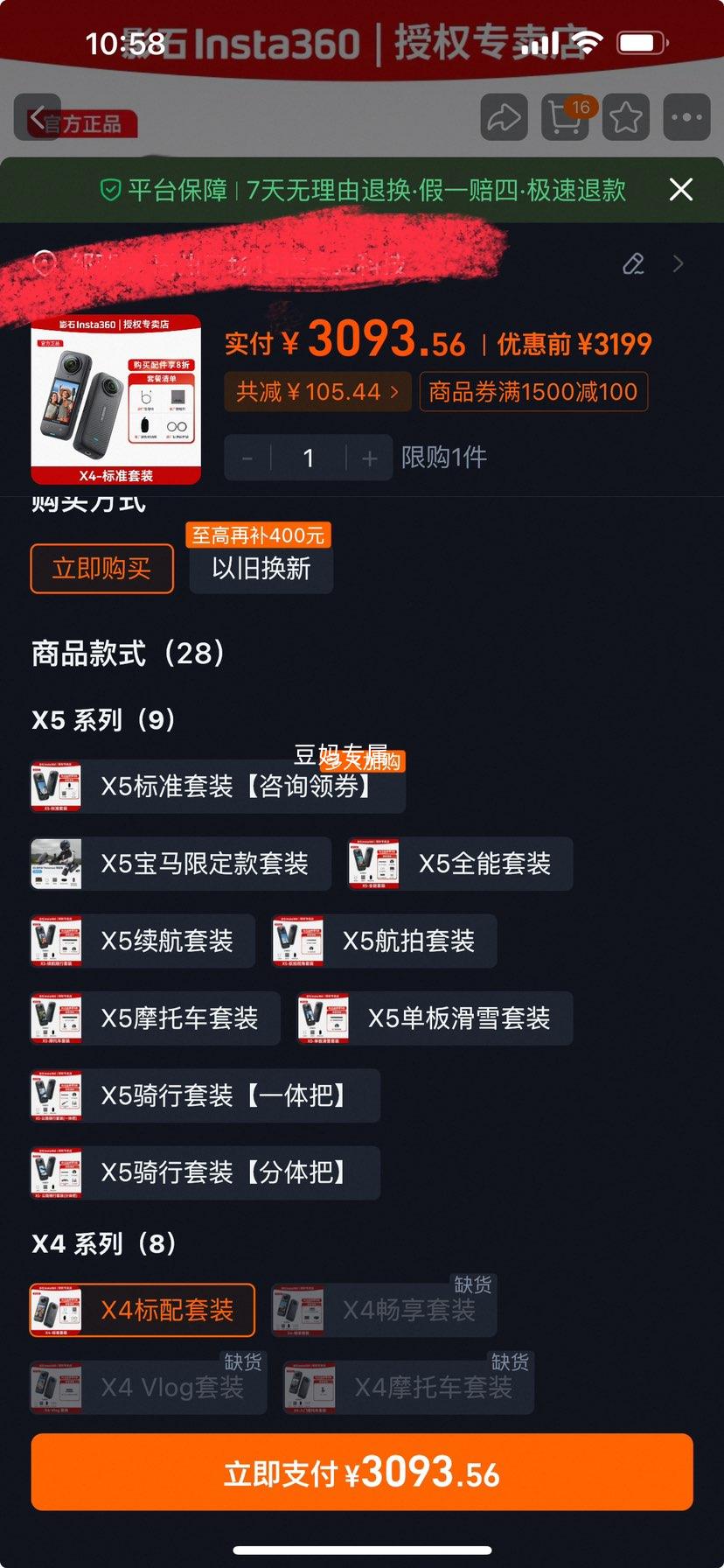 Ӱʯ Insta360 X4 ȫ���˶���� ������װ �ٷ������Ż�֤��