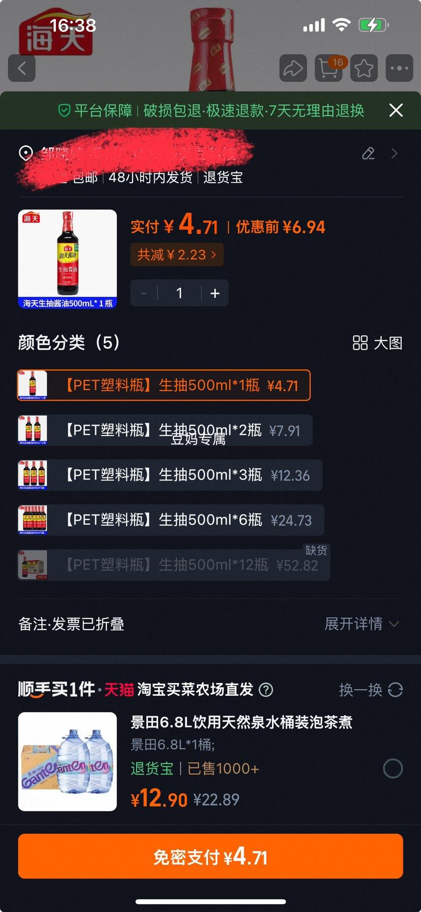 ���� ���齴�� 500ml ƿװ �����������������Ż�֤��