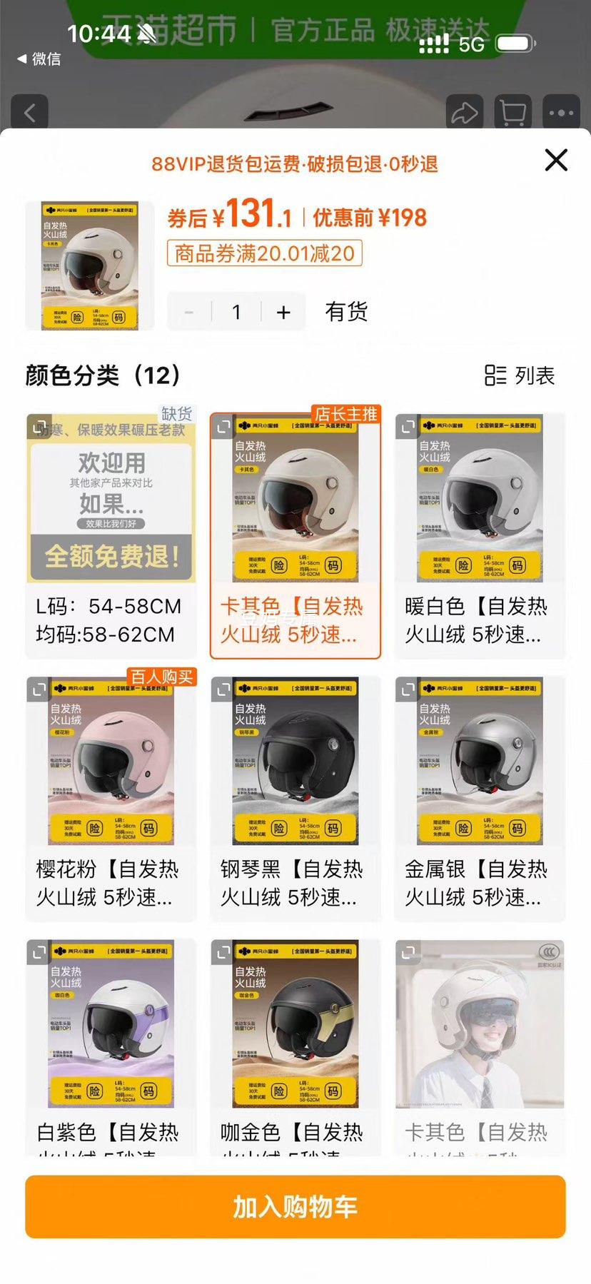 ��ֻС�۷� ��ůͷ�� ӣ���� L �Է��Ȼ�ɽ�� 5������ ȫ�� 3C��֤�Ż�֤��