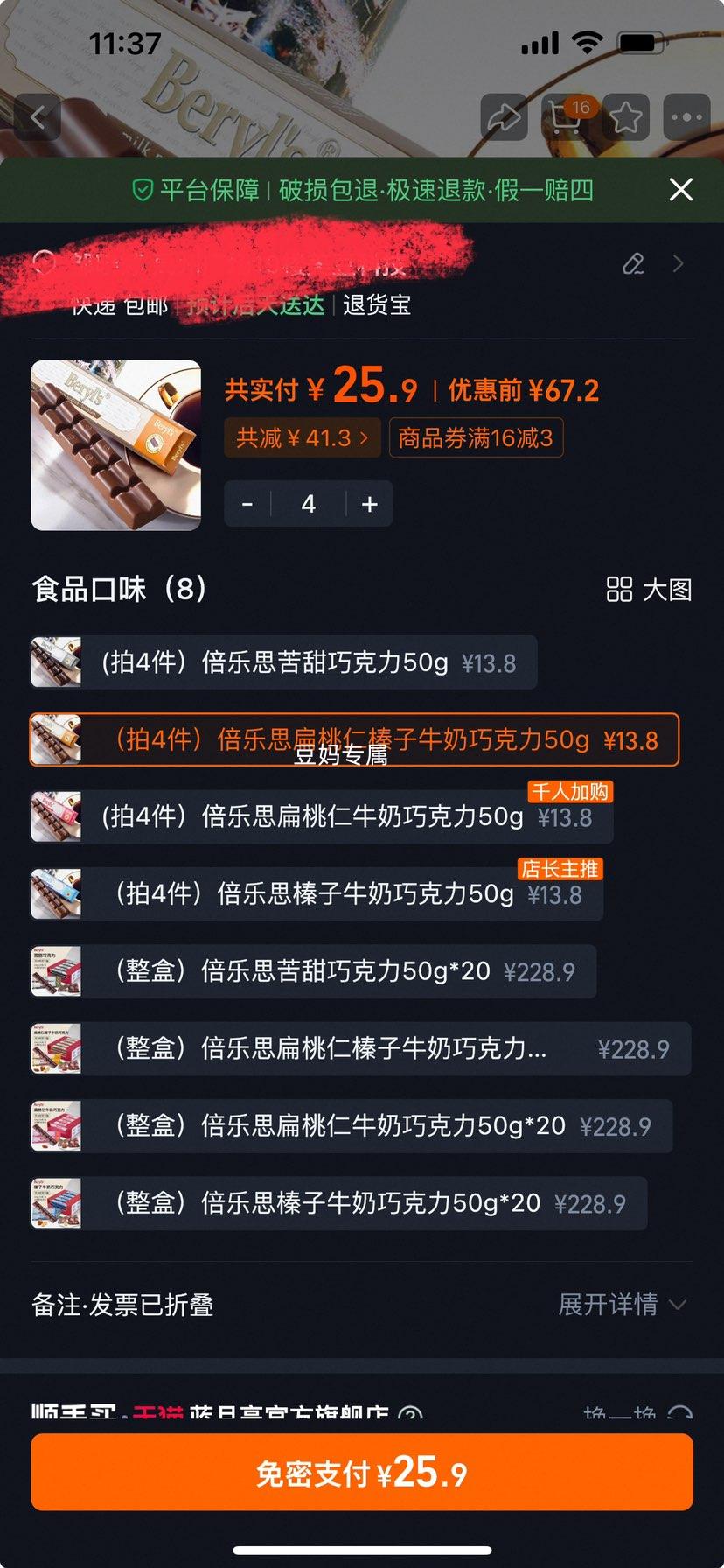 beryls����˼ ��������Ӽ���ţ�̿����ɿ���ʿ������ʳ 50g�Ż�֤��