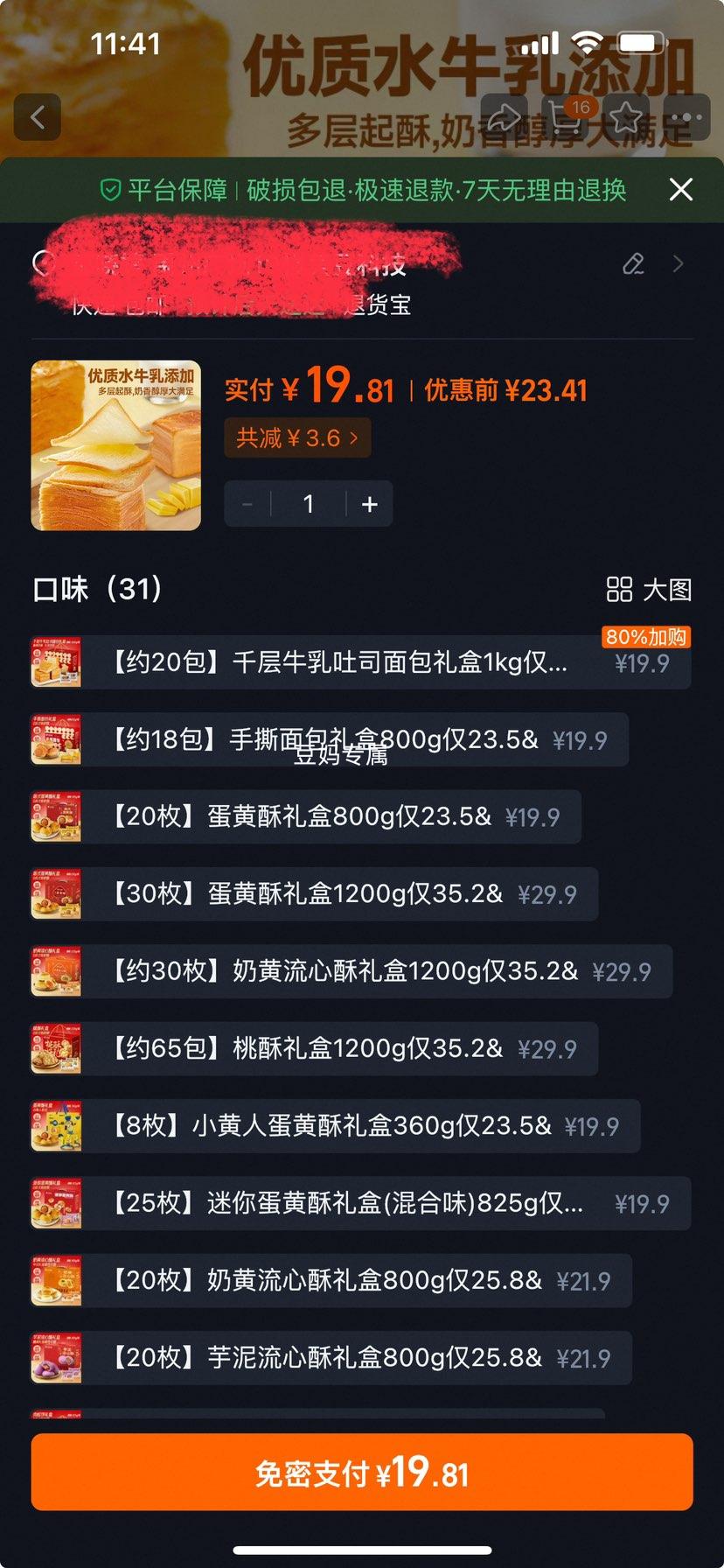 �ȱ��� ǧ��ţ����˾��� ����װ �����ʳ �������Ż�֤��