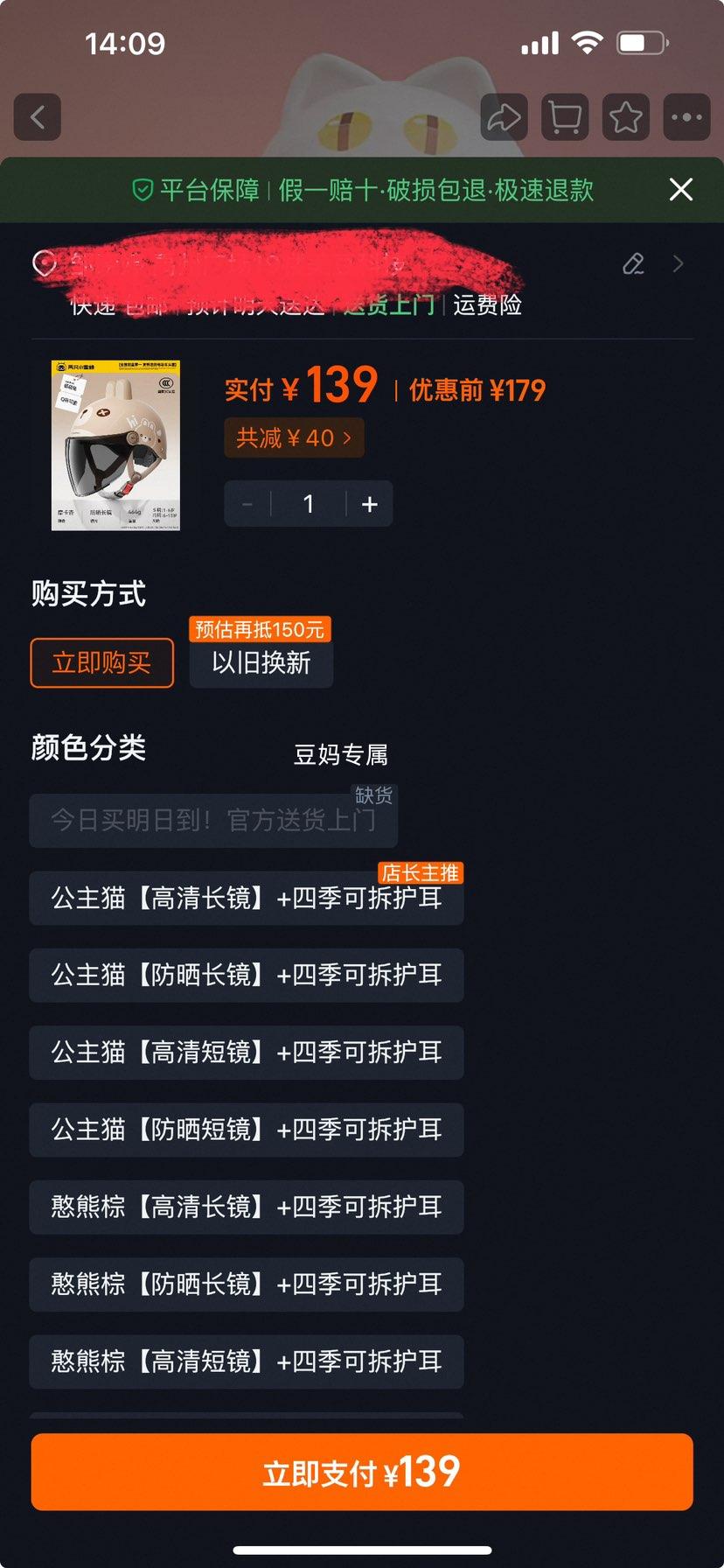 ��ֻС�۷� �ļ���ͯͷ�� 3C��֤ 6-12��綯Ħ�г���ȫñ ��Ů��ͨ���Ż�֤��