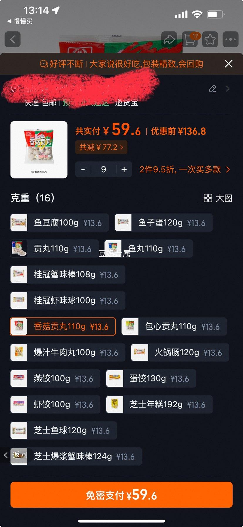 ��� ��������㶹������ ���ʳ�Ĺض��� �ֻ���ѡ9�� ˳������Ż�֤��