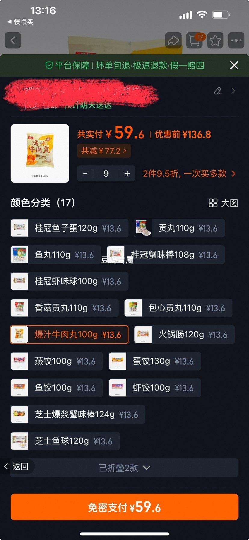 ��� ��֭ţ����100g ������� �㶹�� ���� ���ʳ�� �ض��� ˳������Ż�֤��