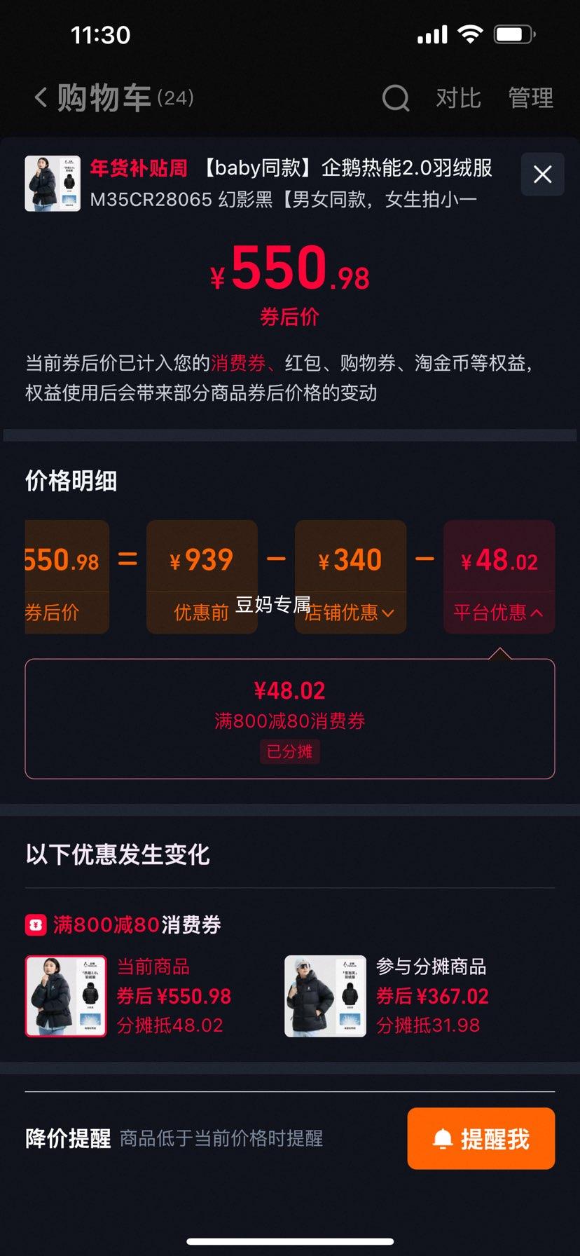 babyͬ���������2.0���޷�Ů25�ﶬ��Ӻ�ů�����������  
���: �������2.0

���: babyͬ�� �������2.0���޷� Ů25�ﶬ�� �Ӻ�ů������������Ż�֤��