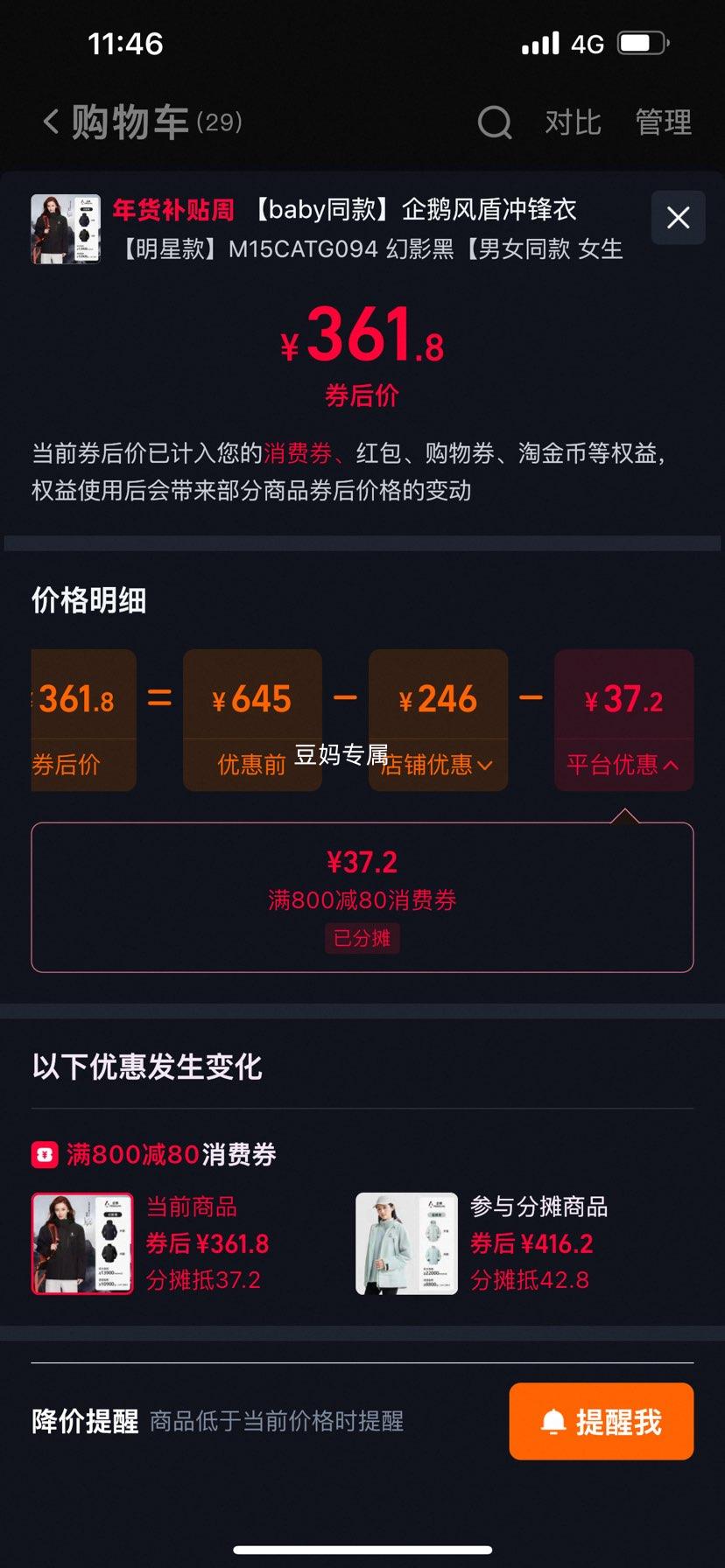 babyͬ�������1.0����� ����һ���籣ů���� �п� 25�ﻧ���Ż�֤��