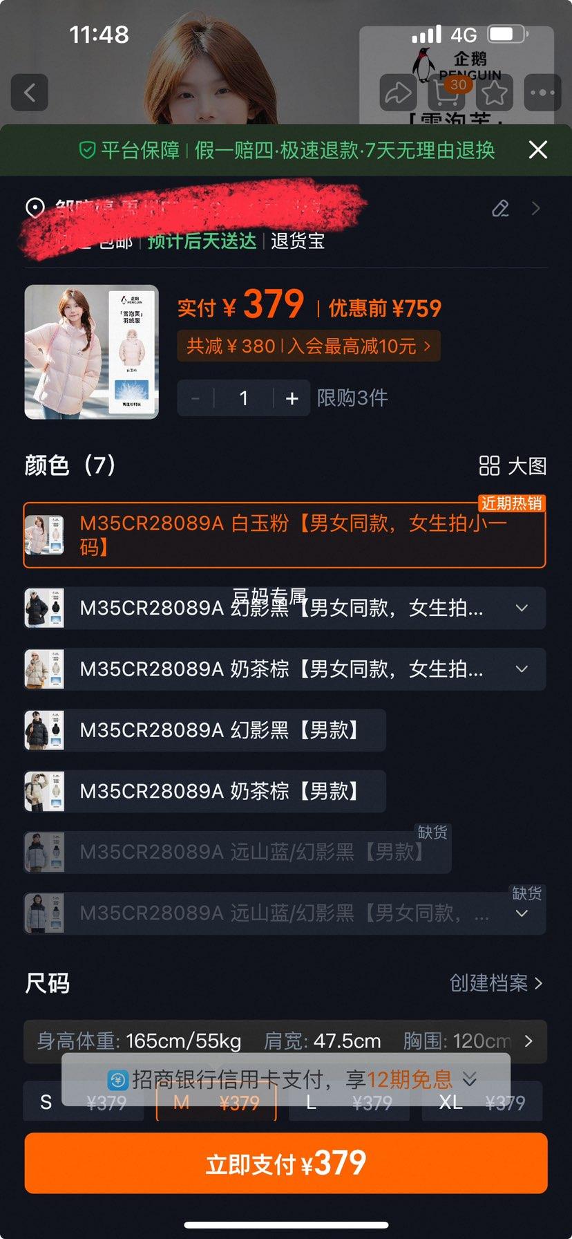 ѩ��ܽ ����������޷�Ů 25���¿� ������籣ů�̿���ñ������Ż�֤��