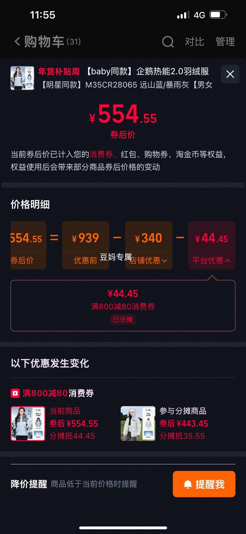 babyͬ�� �������2.0���޷� Ů25���¿� �Ӻ�ů������������Ż�֤��