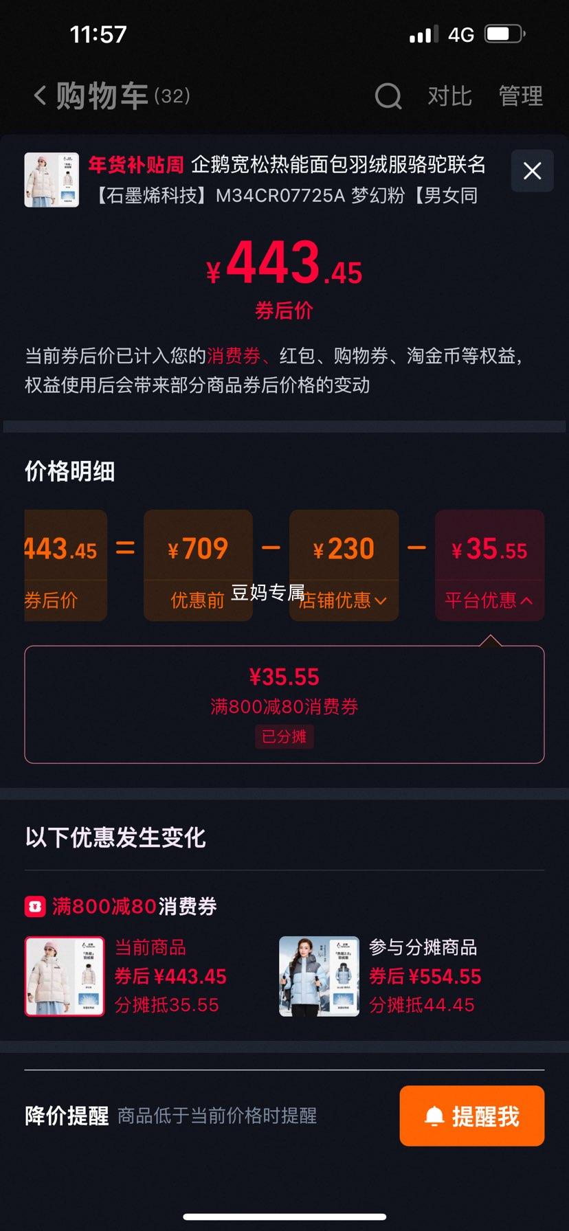 ������� ��ɫ���޷�Ů 2025�ﶬ�¿� �Ӻ�̿���ñ���� ͨ�ڷ�������Ż�֤��