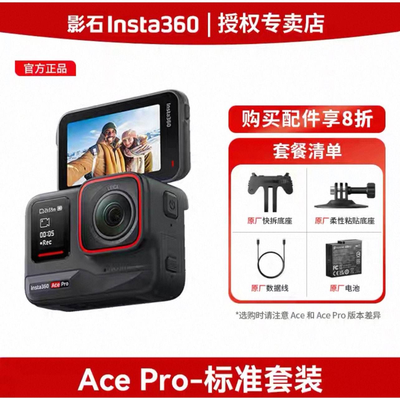 ˳���ٷ�ӰʯInsta360 Ace Pro �˶��������Ace Pro����� 1987.82Ԫ