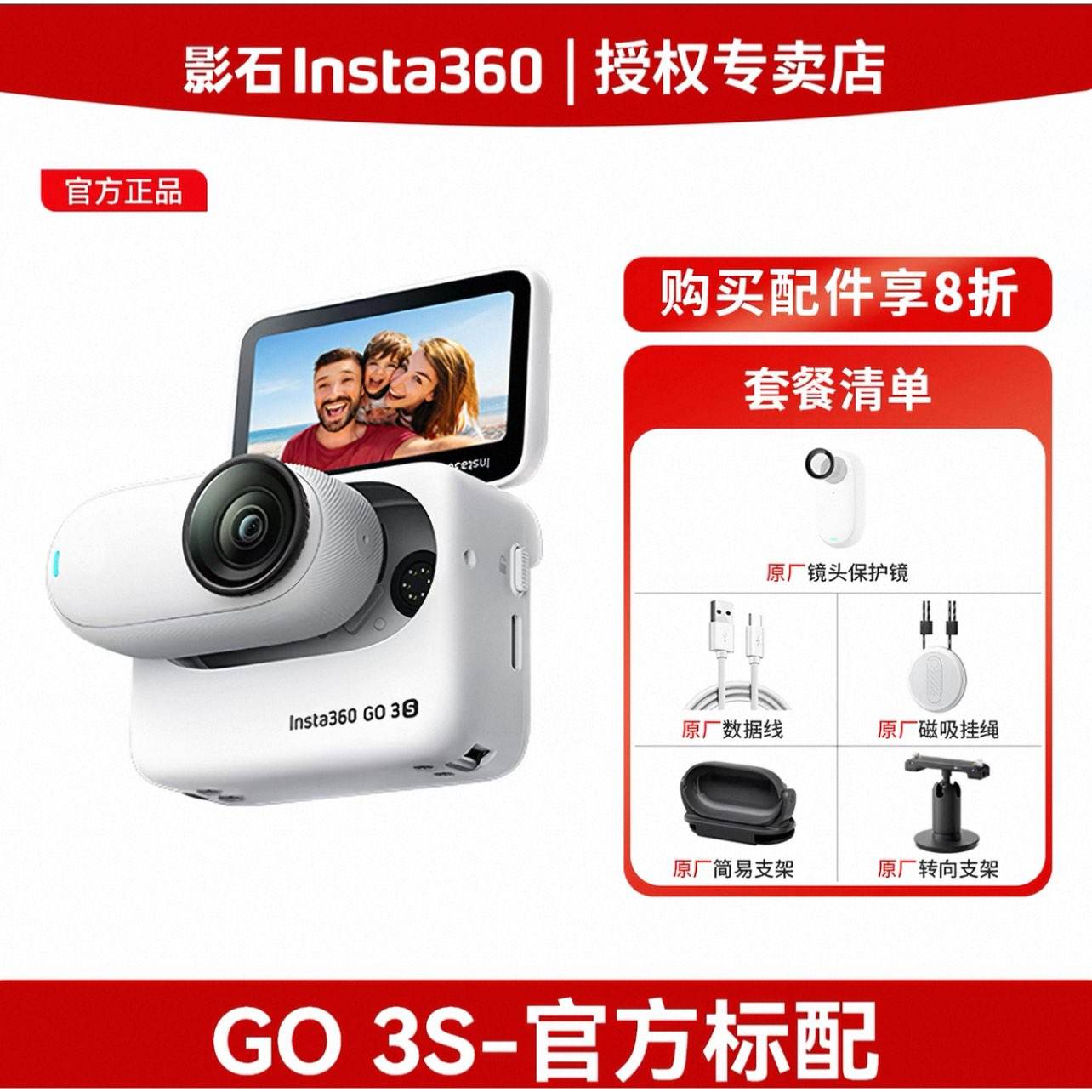 Ӱʯ Insta360 GO Ultra Ĵָ�˶���� GO 3S �������� 1886.69Ԫ