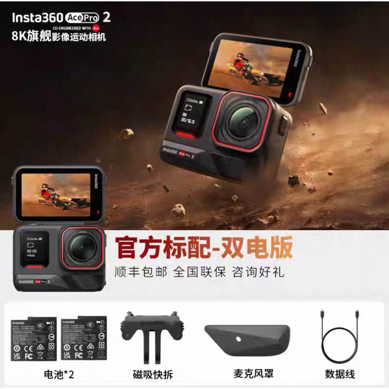 Ӱʯ Insta360 Ace Pro2 �˶���� �⿨8K ���� Ħ��ͷ��Ǳˮ AI����� 2786.69Ԫ