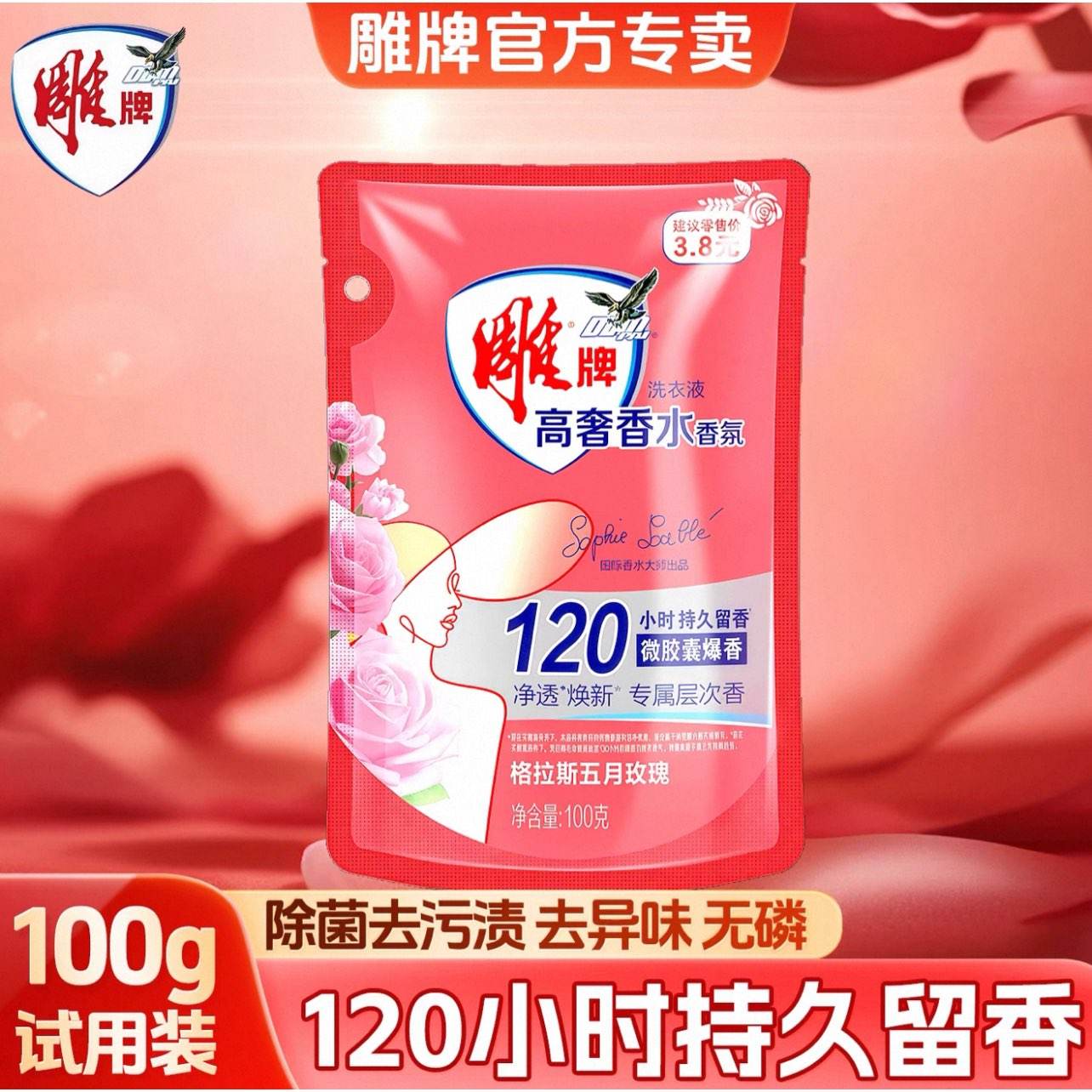 ���� ������ˮ���ϴ��Һ ����ܰ�� ǿ��ȥ�� 72Сʱ�־����� ���� ��Ʒ 3.8Ԫ