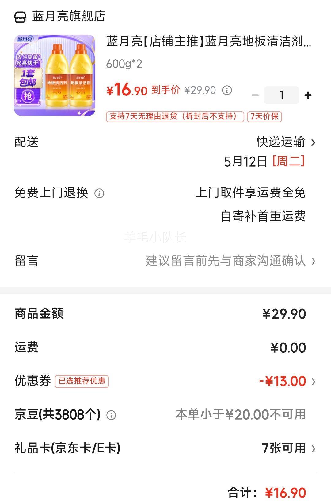 ������ �ذ�����רҵȥ�۳���600g*2ƿ�Ż�֤��