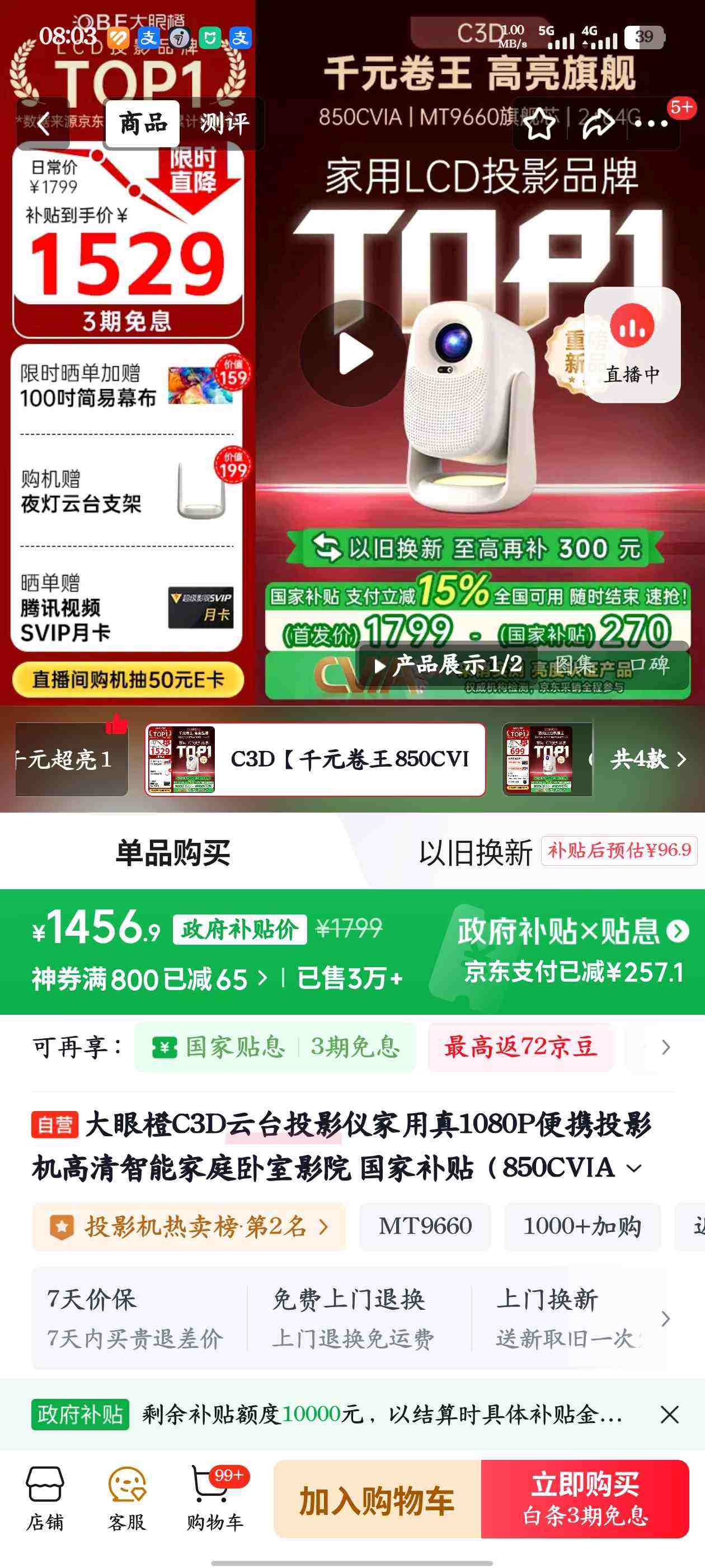 ۳C3D̨ͶӰǼ1080PЯͶӰܼͥӰԺ Ҳ850CVIA MT96609ƷŻ֤