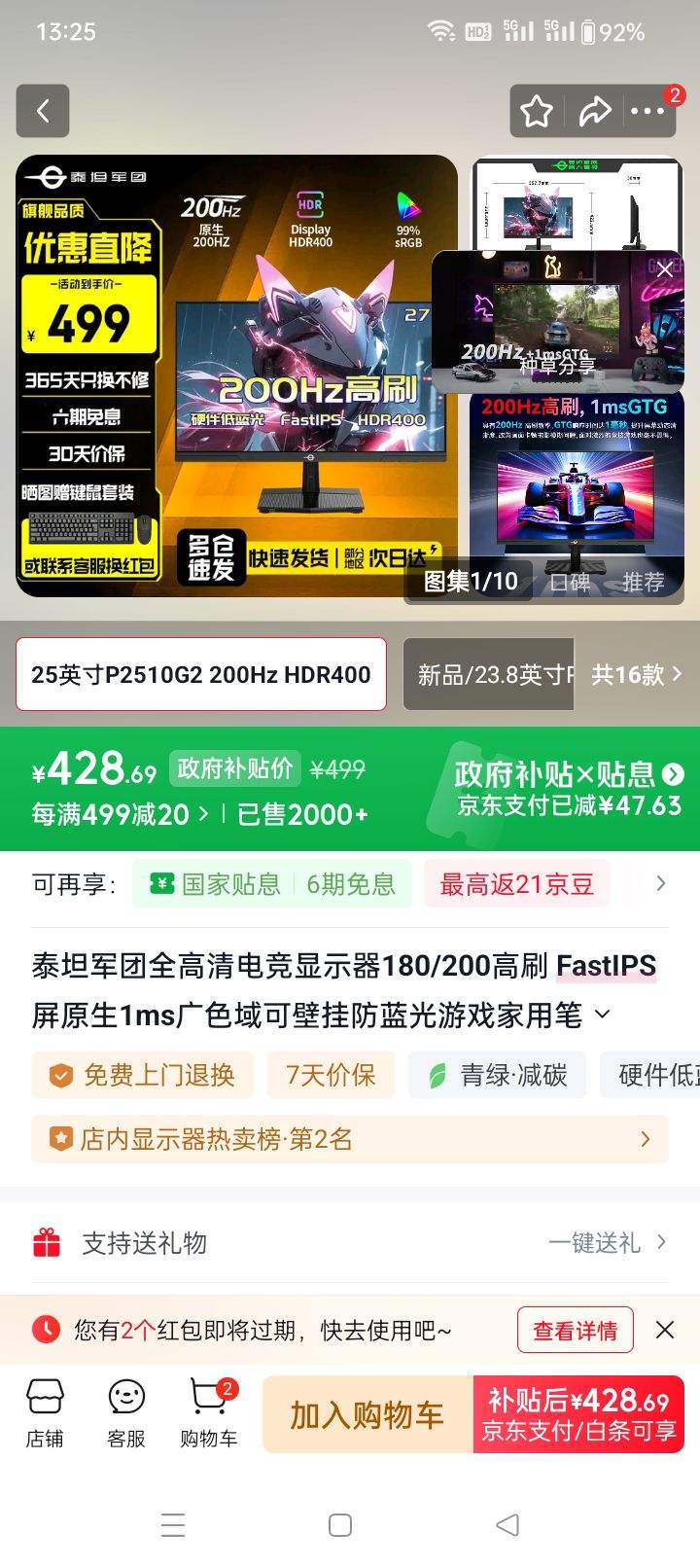 ̩̹����ȫ����羺��ʾ��180/200��ˢ FastIPS��ԭ��1ms��ɫ��ɱڹҷ�������Ϸ���ñʼǱ���ӵ�����ʾ�� 25Ӣ��P2510G2 200Hz HDR400�Ż�֤��