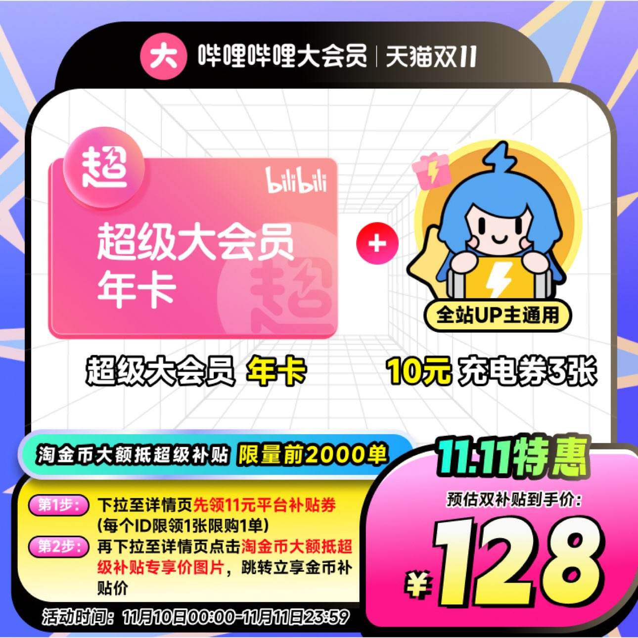 ֵ֧ӶˡԱ꿨+ȫվup10Ԫȯ*3