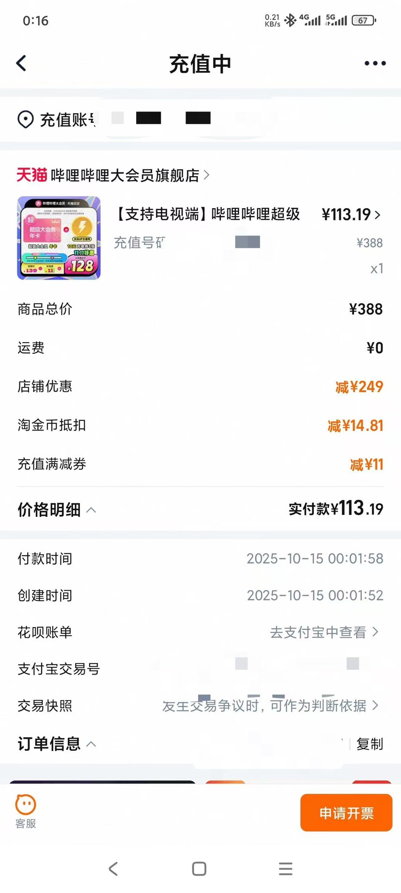 ֵ֧ӶˡԱ꿨+ȫվup10Ԫȯ*3Ż֤