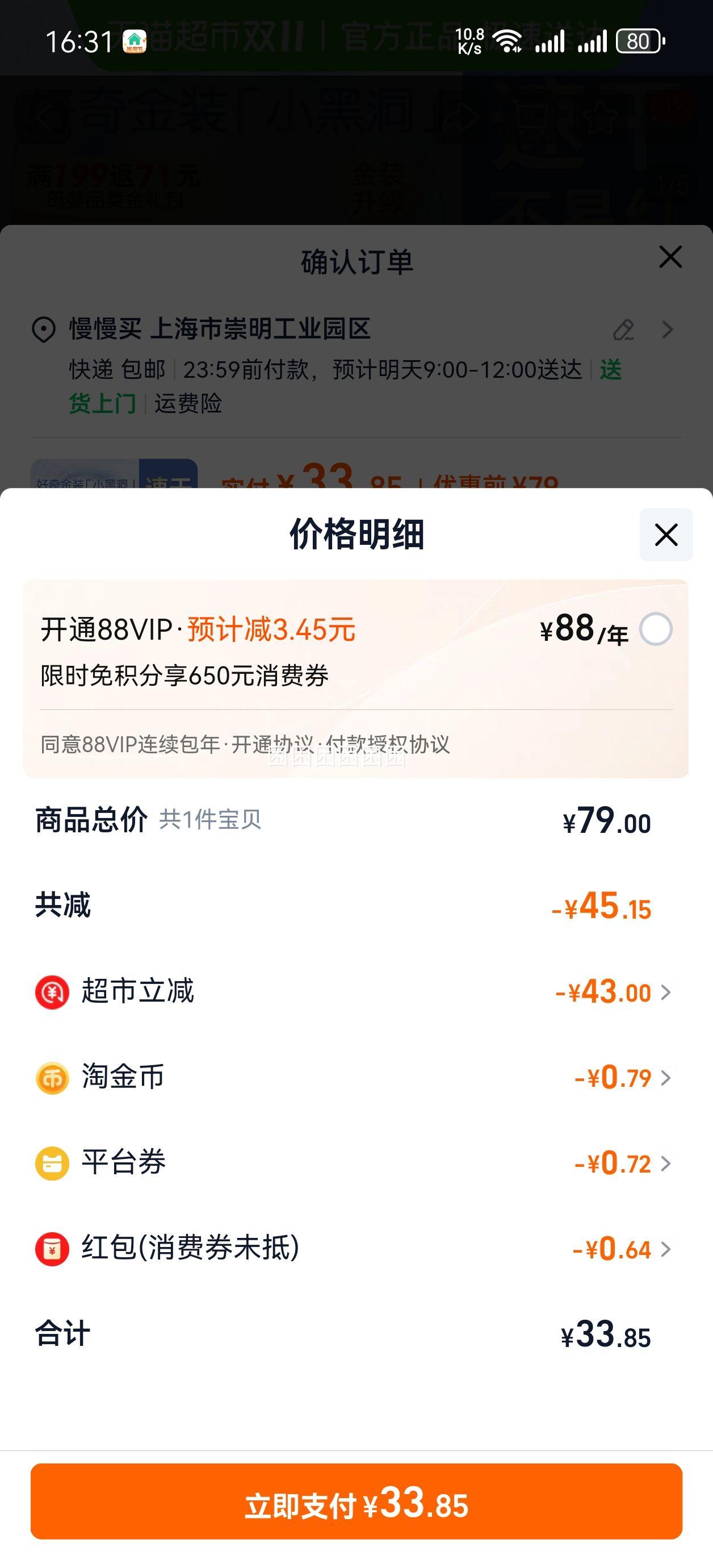 װֽNB80/S70/M54/L46/XL37/XXL28 ֽ㡿XXL28Ƭ15ãŻ֤