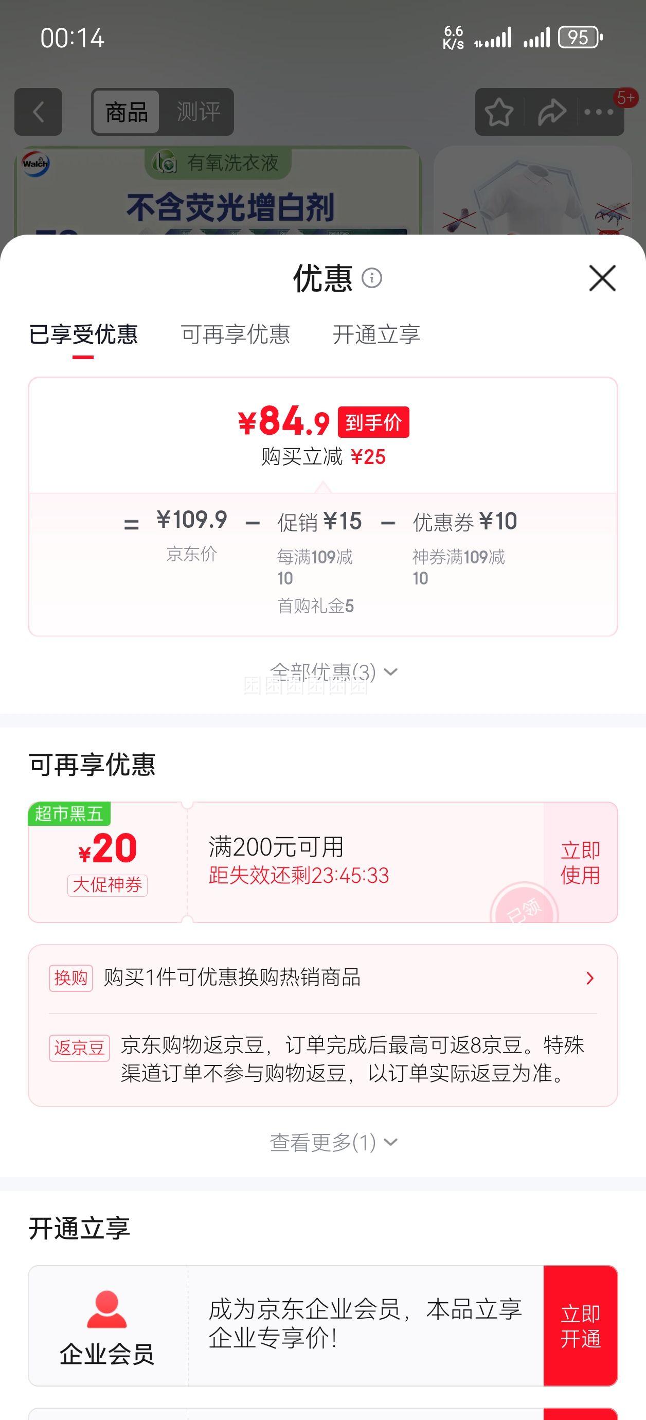 ¶ʿ laϴҺ ľװ 2L+1L+1L*4+90ml*2Ż֤