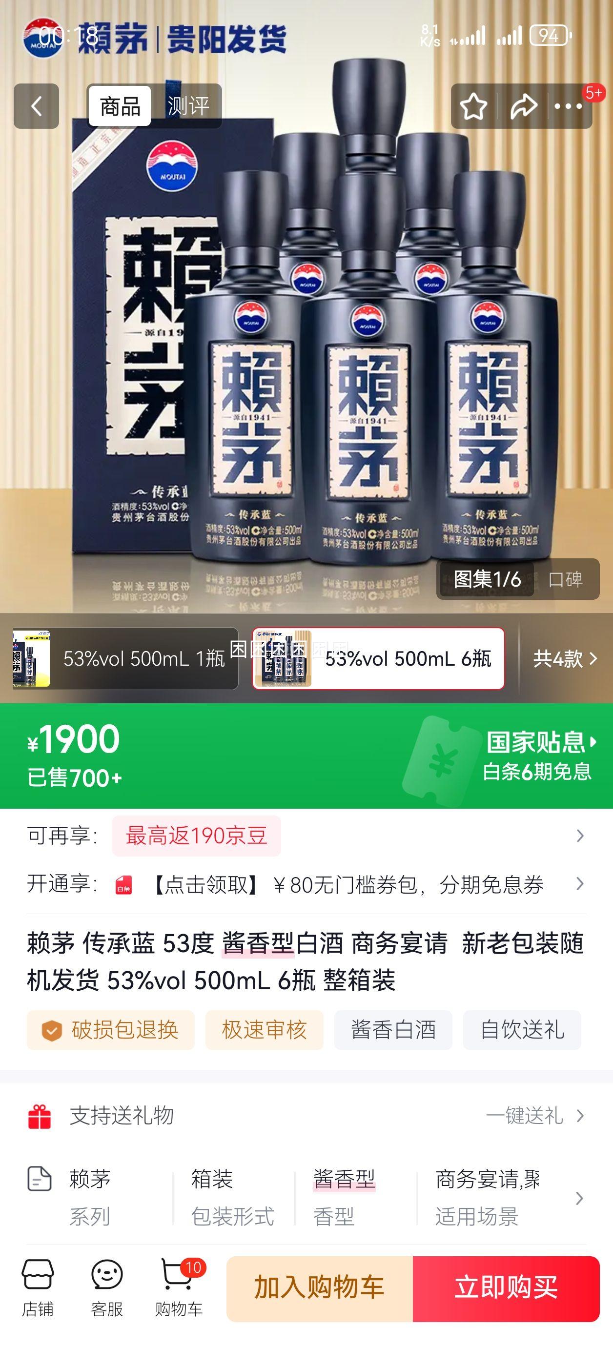 LAYMAU é  53  500ml 6ƿŻ֤