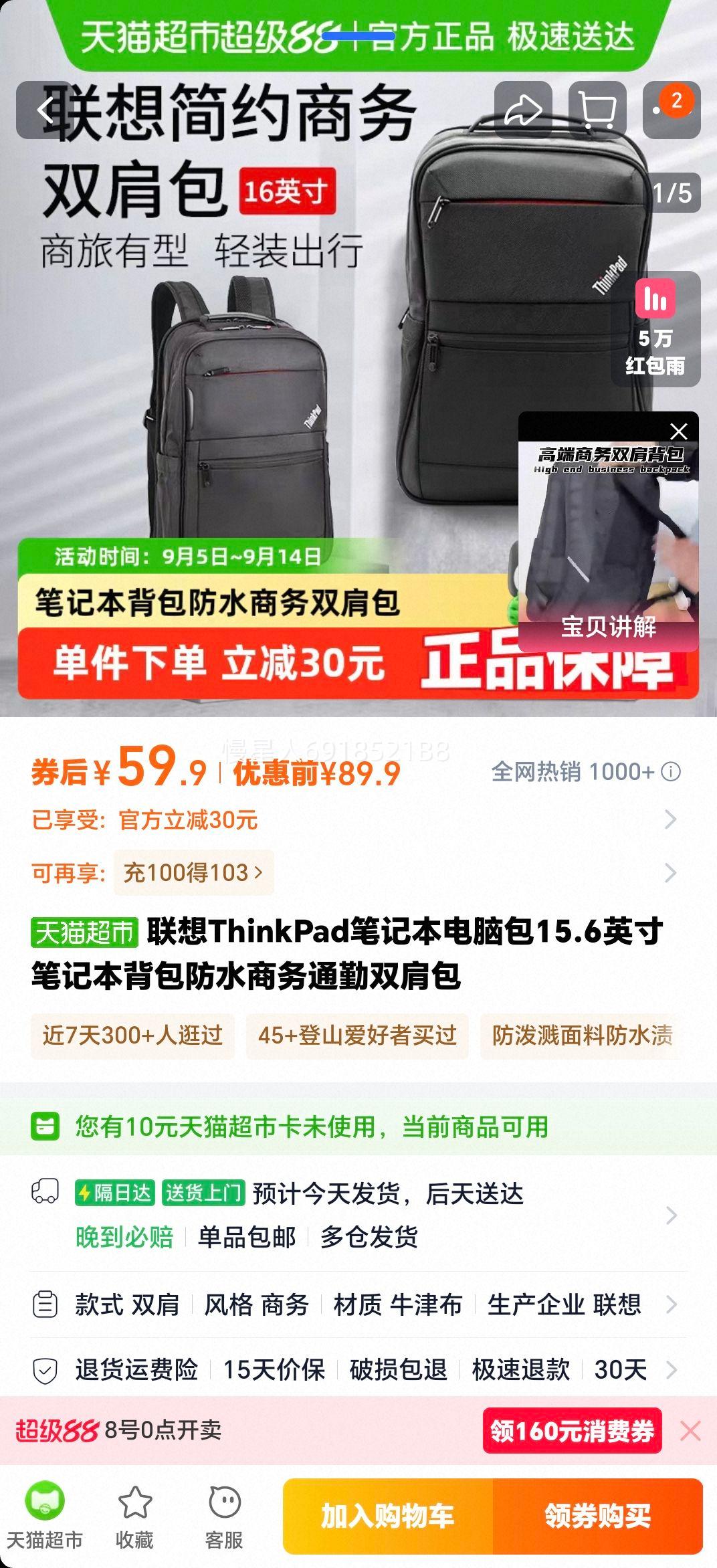 ����ThinkPad�ʼǱ����԰���ˮ�Ż�֤��