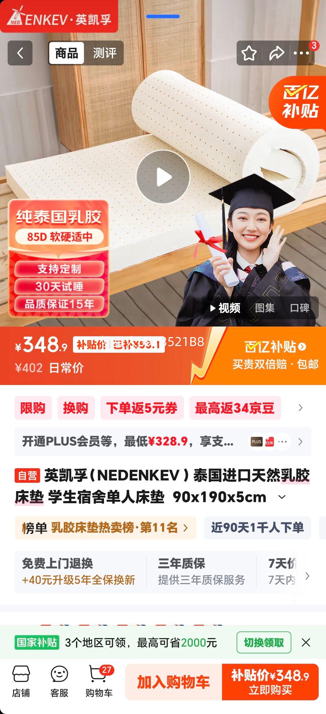 ӢڣNEDENKEV ̩Ȼ齺 ѧᵥ˴  90x190x5cm  85DŻ֤