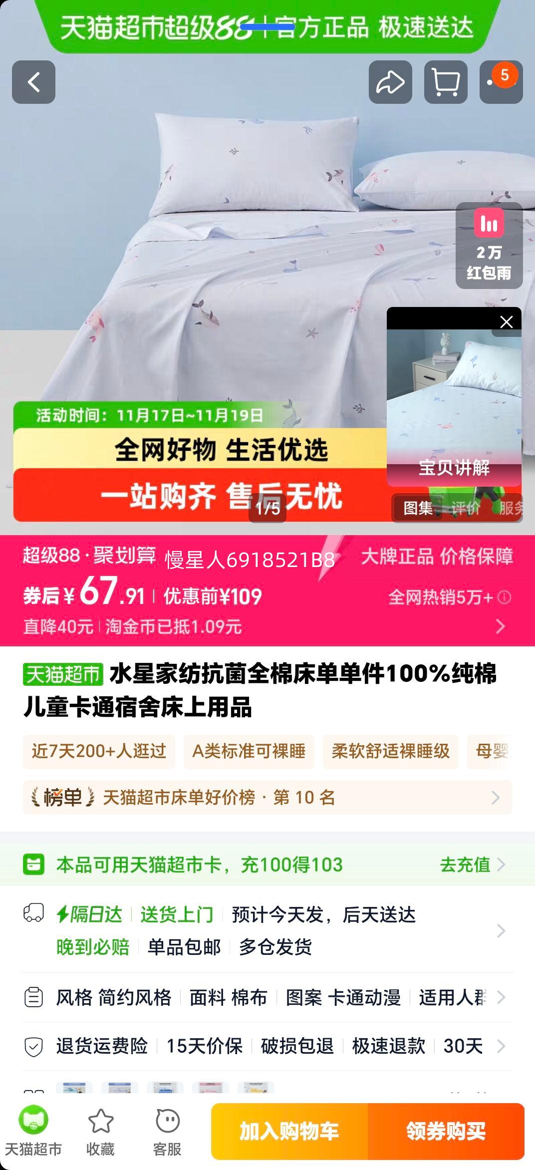 ˮǼҷ ȫ޴ 100% ͯͨᴲƷŻ֤