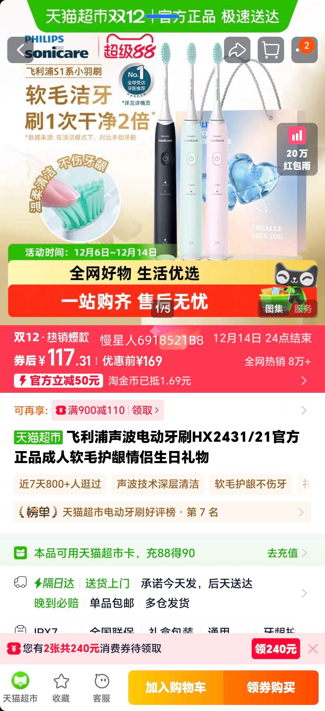  HX2431/21 綯ˢ ҹ ƷŻ֤