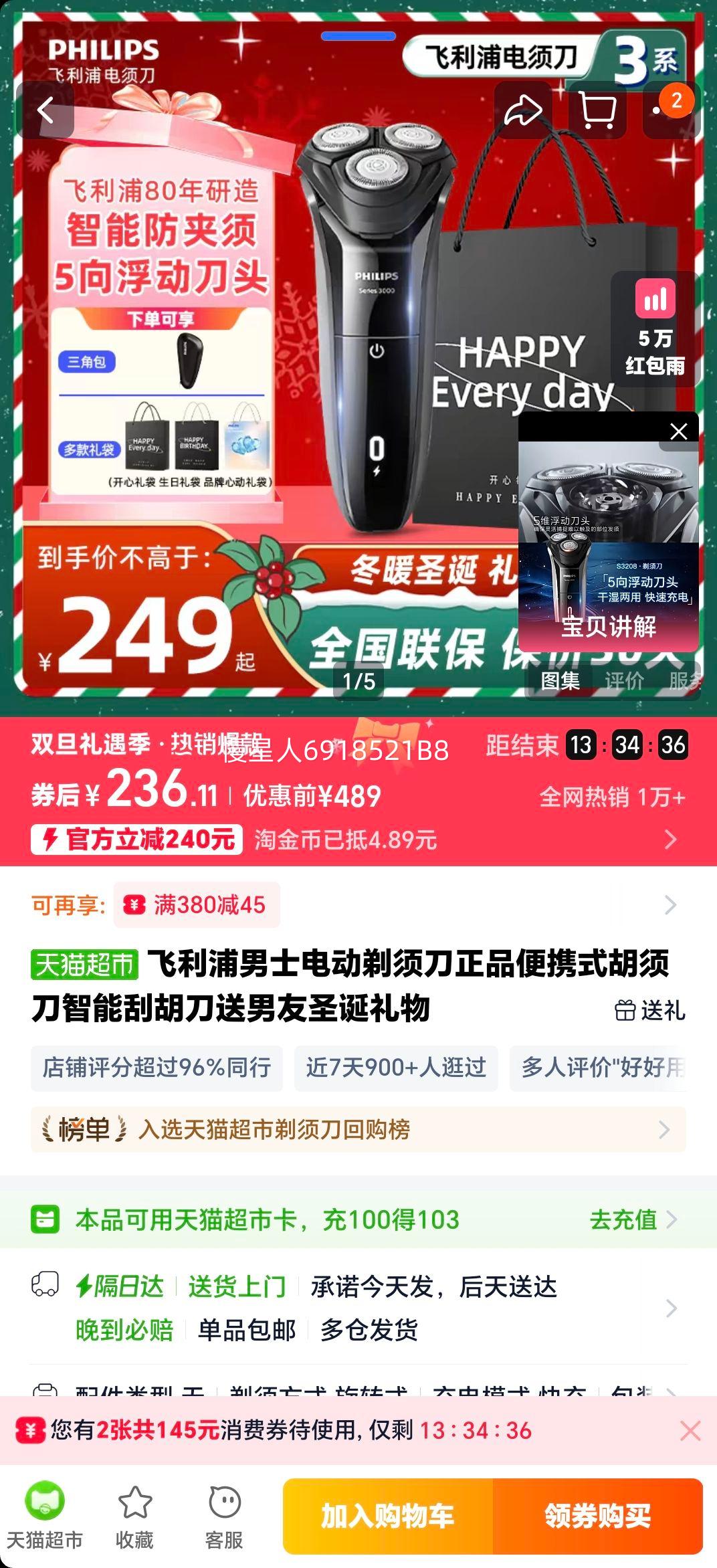 ������ ��ʿ�綯���뵶 ���ܹκ��� ȫ������ �������ɰ�+��������Ż�֤��