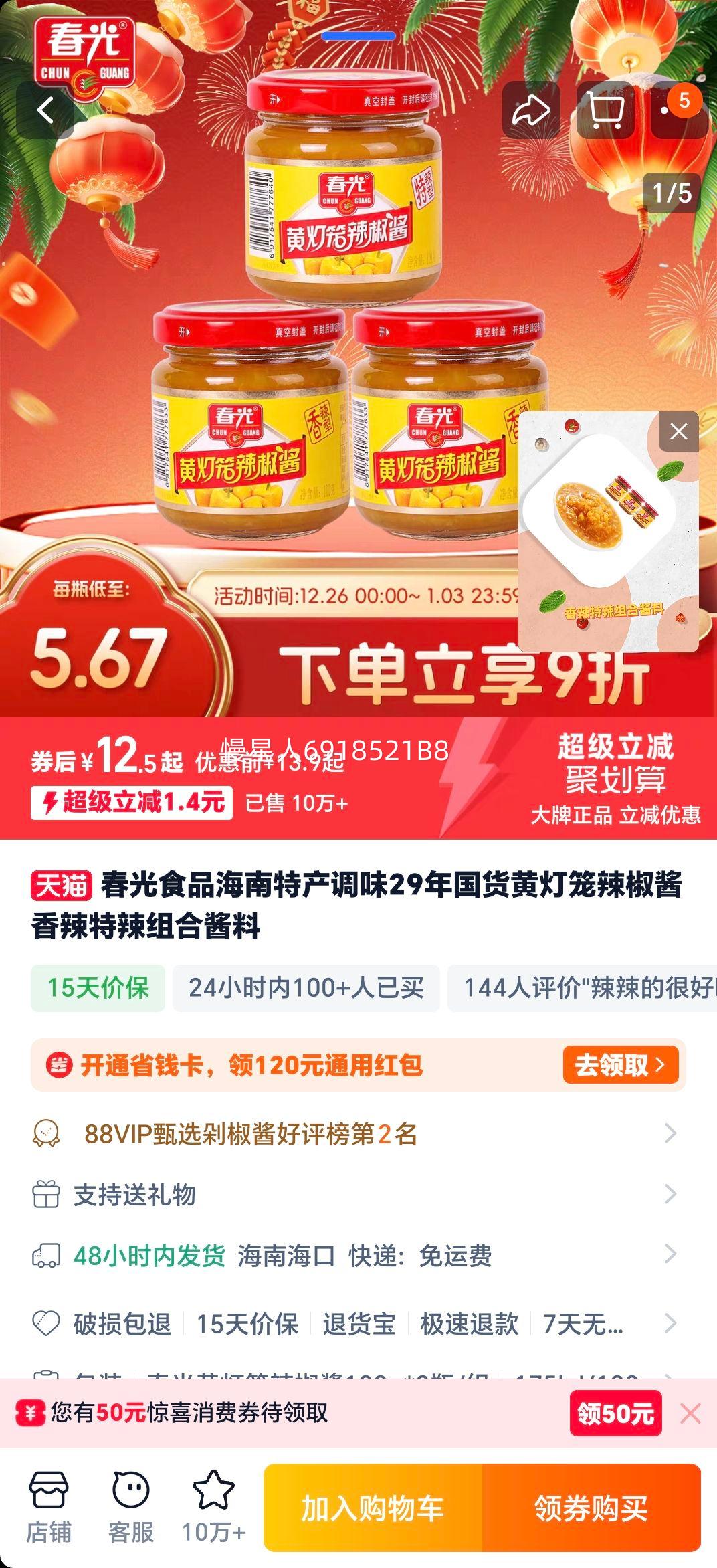 ����ʳƷ �Ƶ��������� ����������Ͻ��� �����ز���ζ 29������Ż�֤��