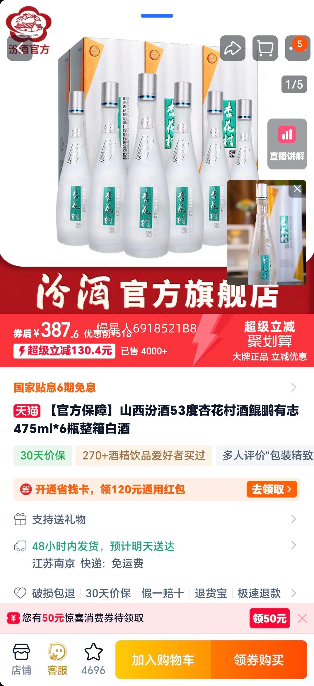 ɽ���ھ� �ӻ����������־ 53�� 475ml*6ƿ ����׾��Ż�֤��